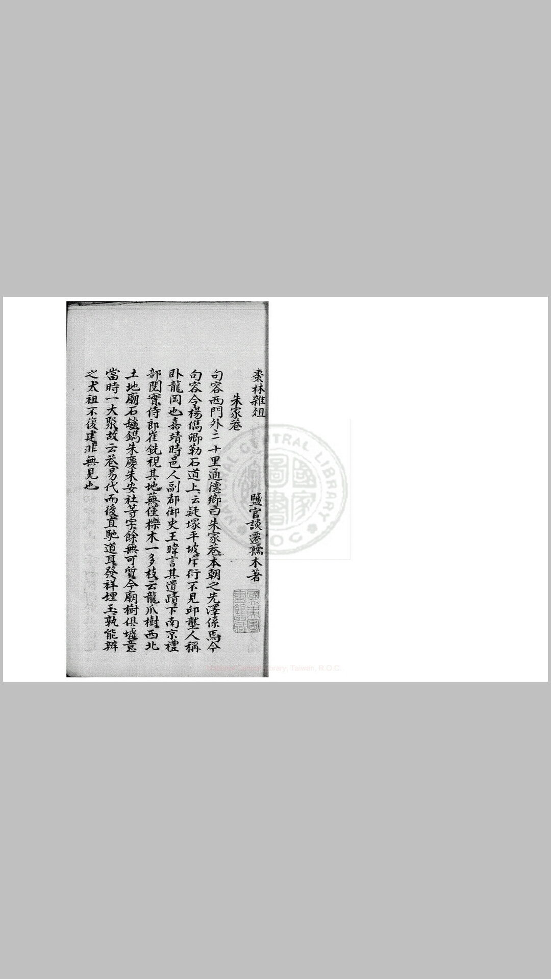 祖