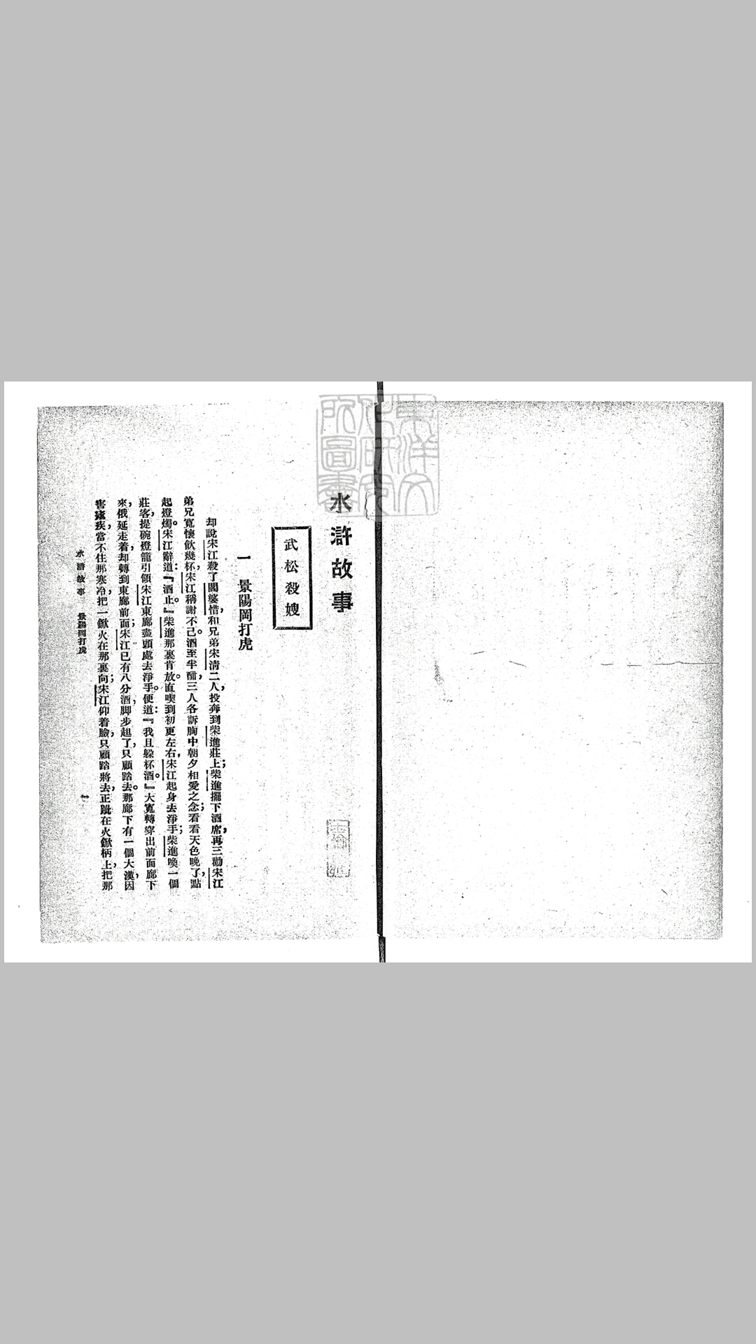 十种