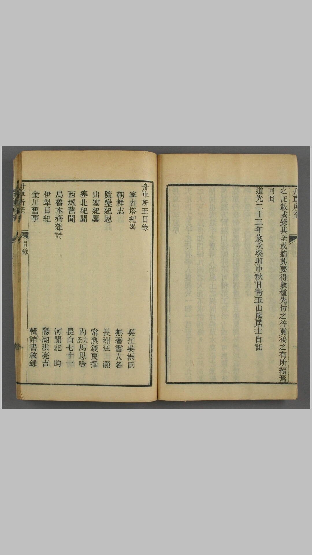 所致