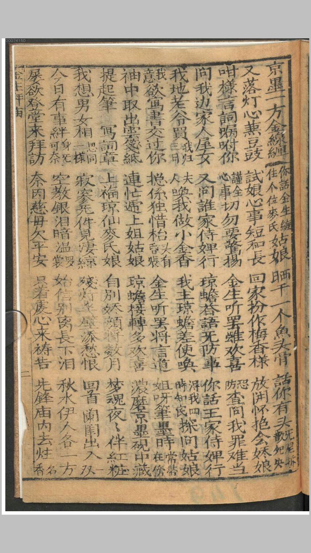 金生