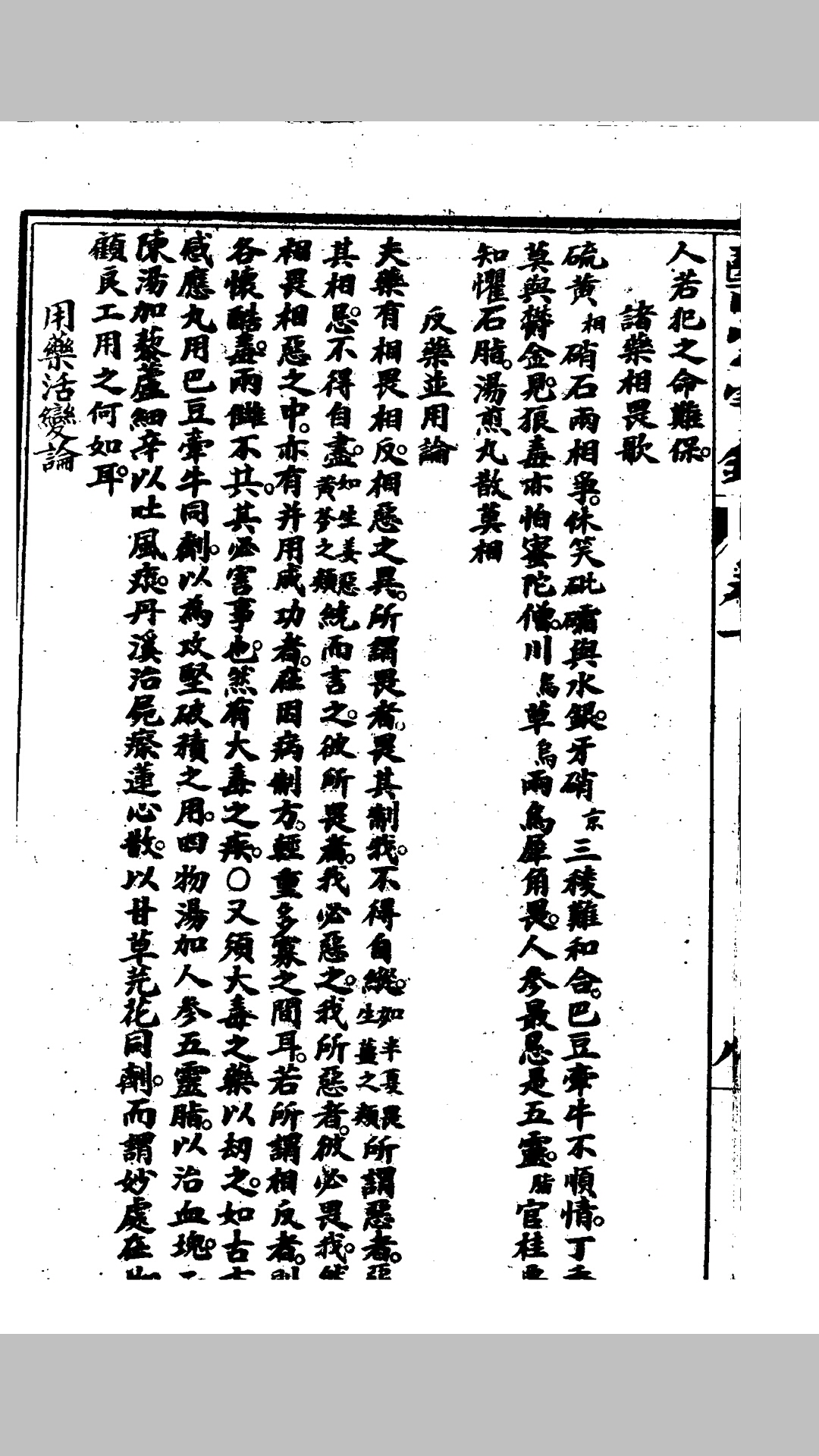 医