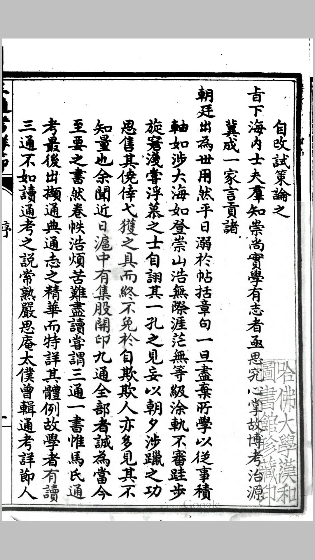 三通考详节