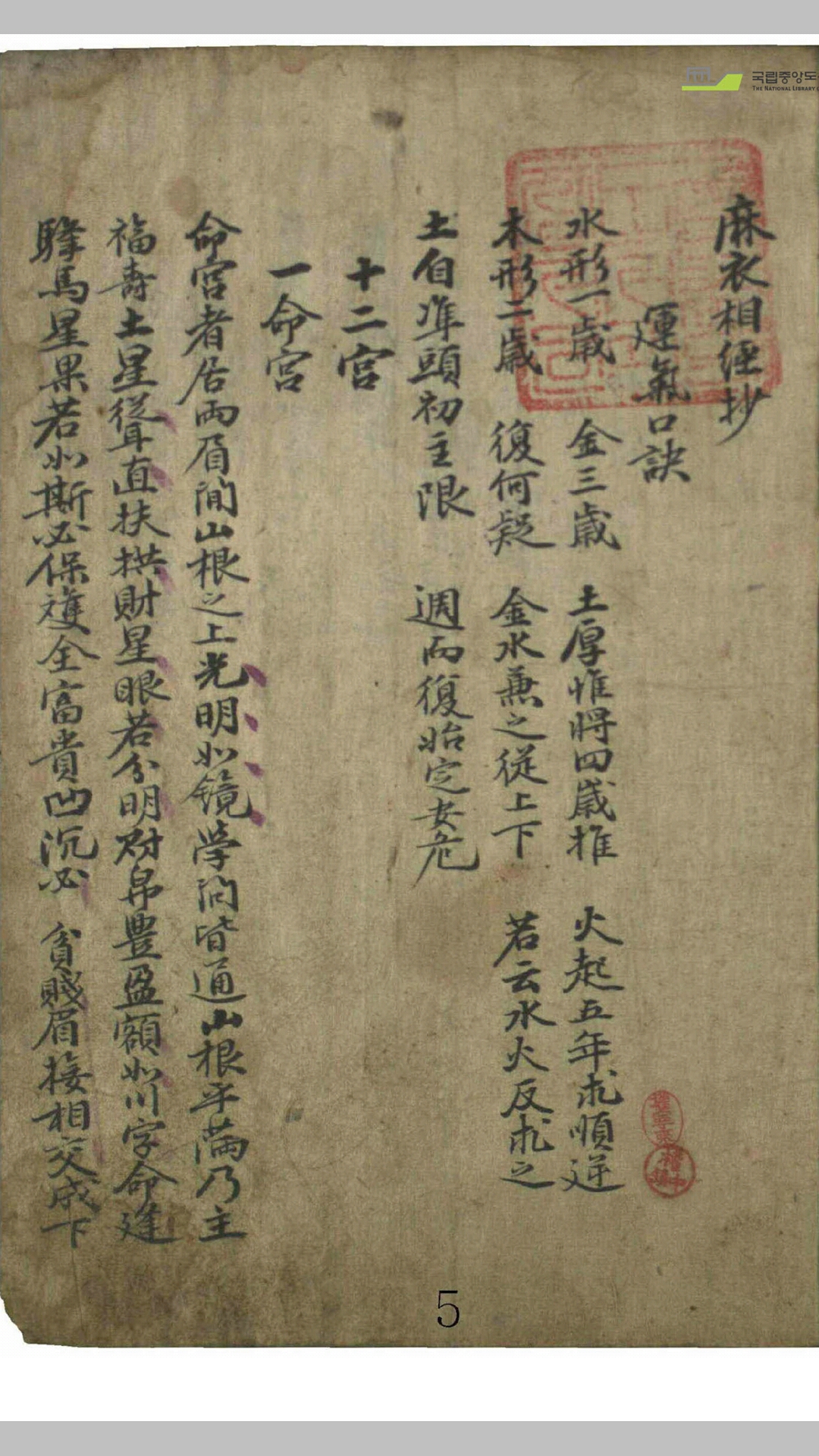 麻衣