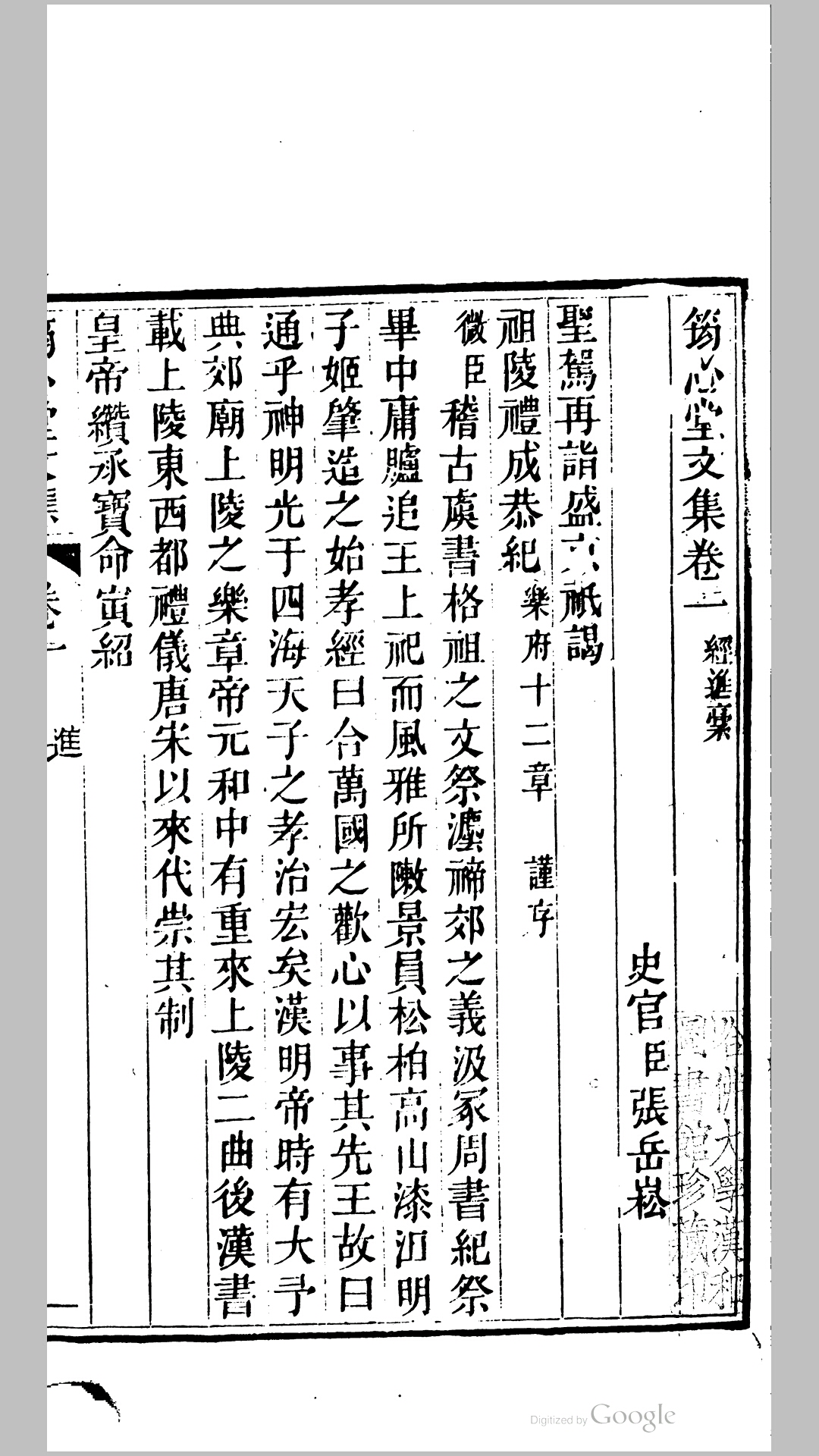 心堂