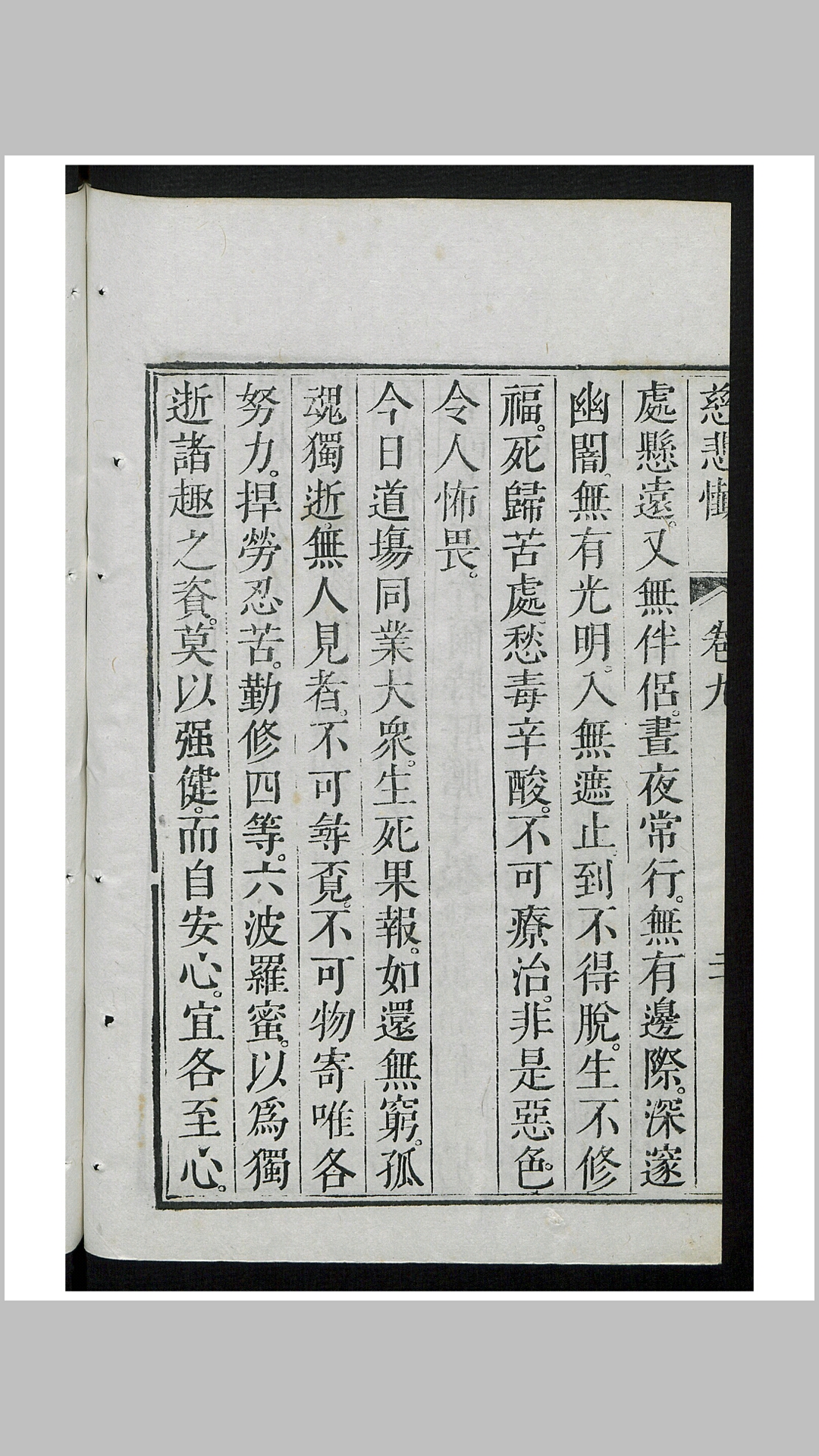 佛