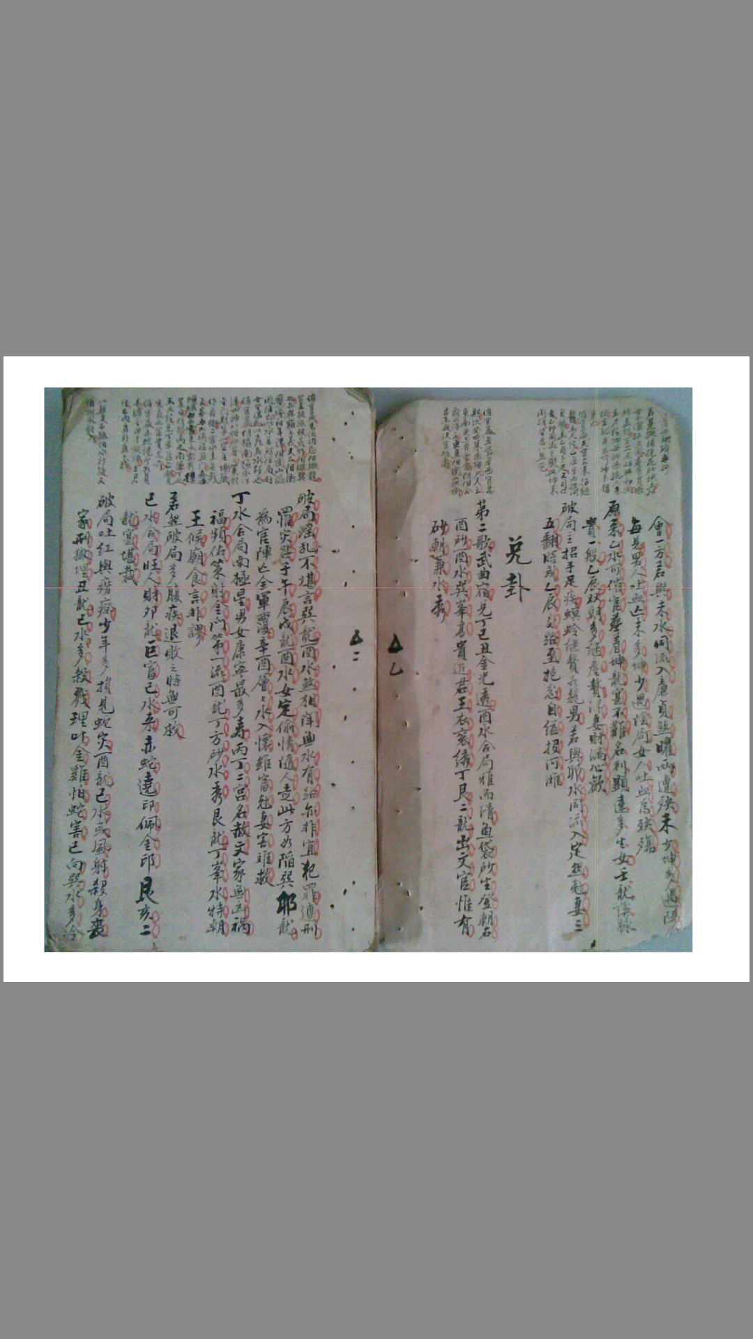 赖