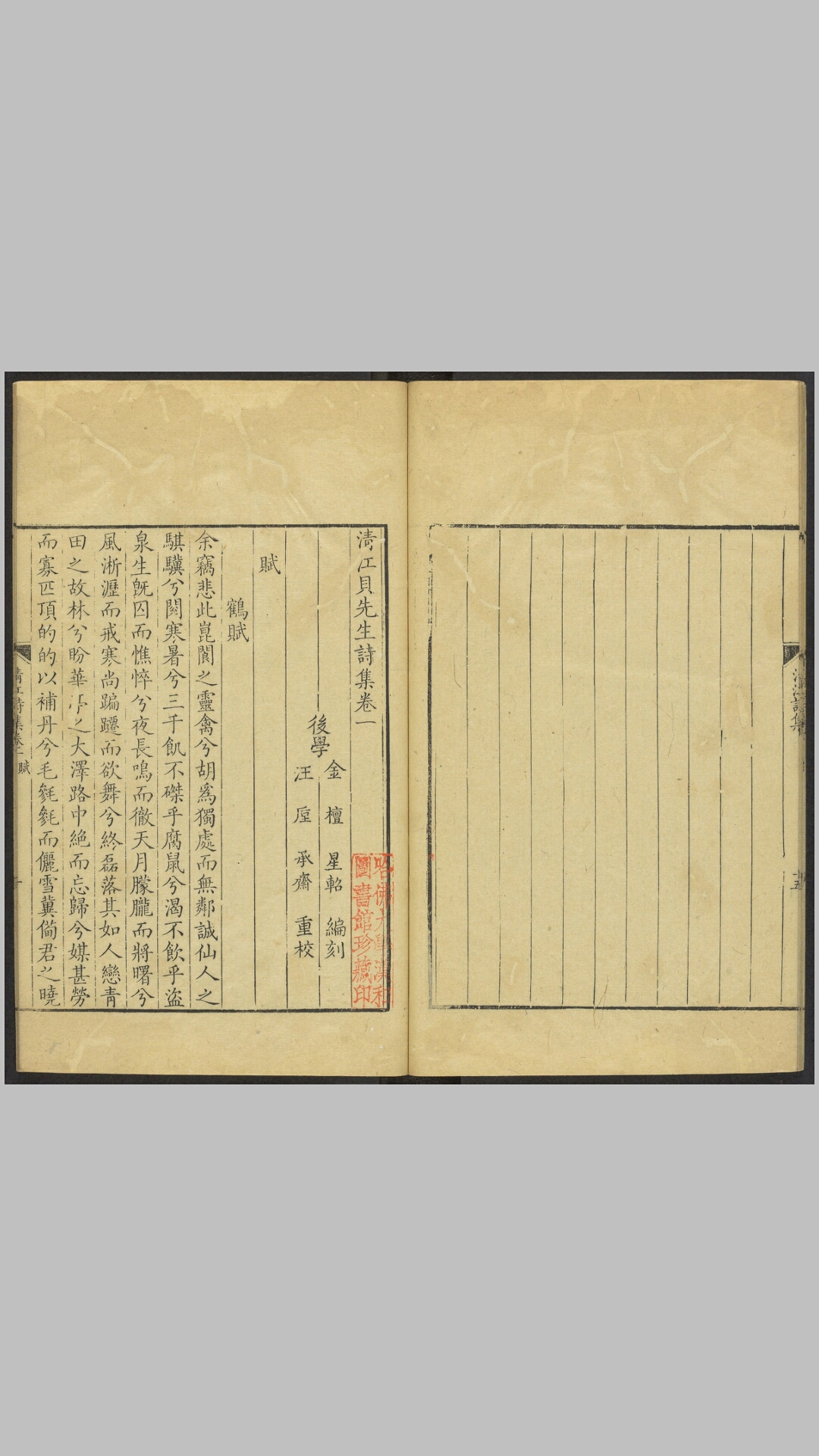 江贝