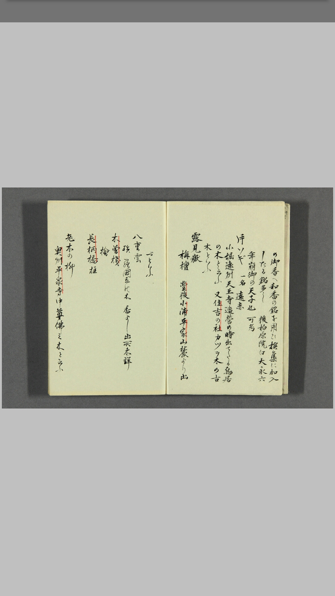 香谱