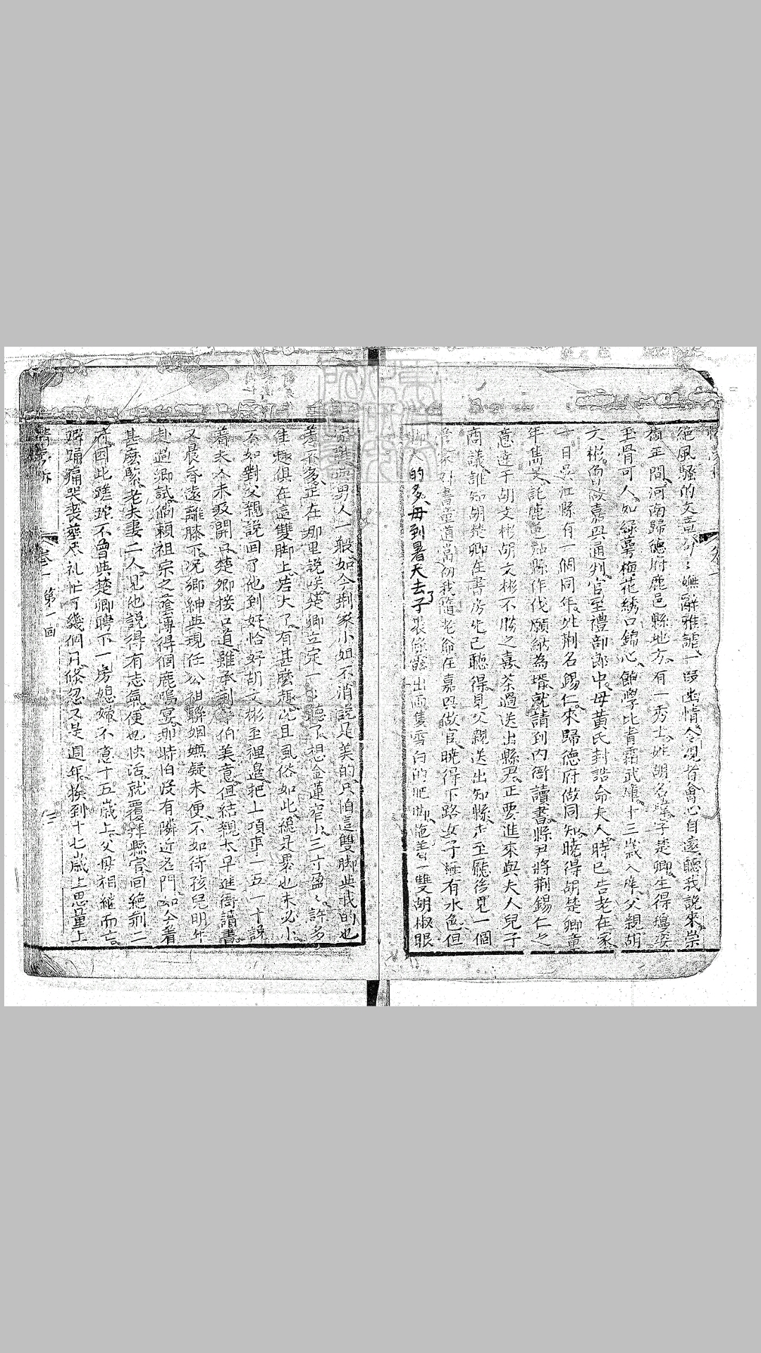 情梦