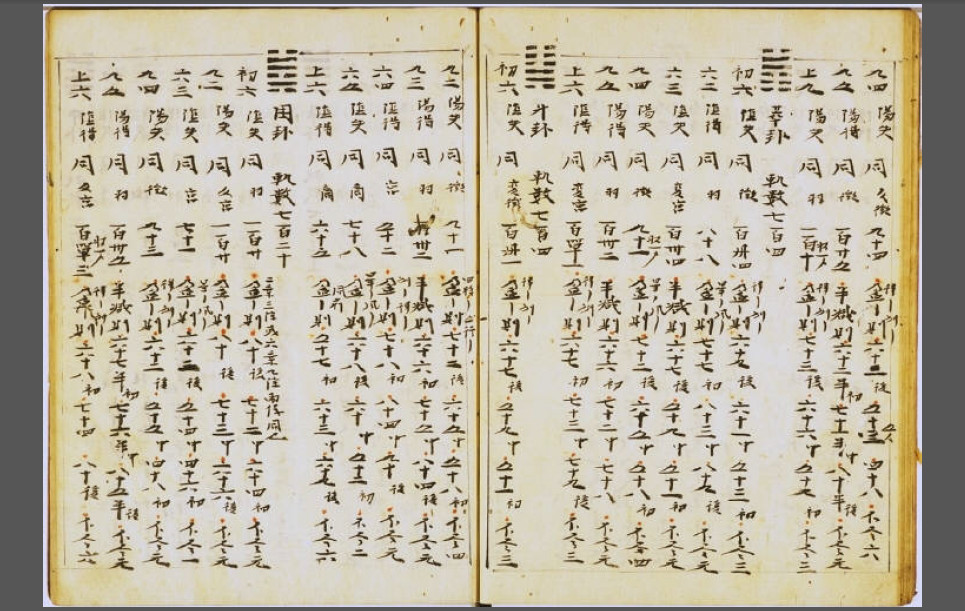 命七秘传