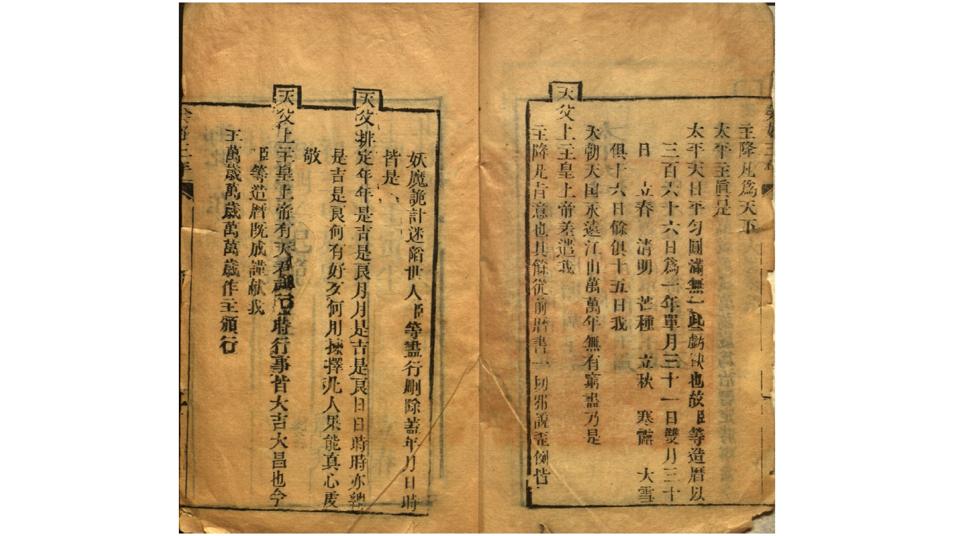 日历