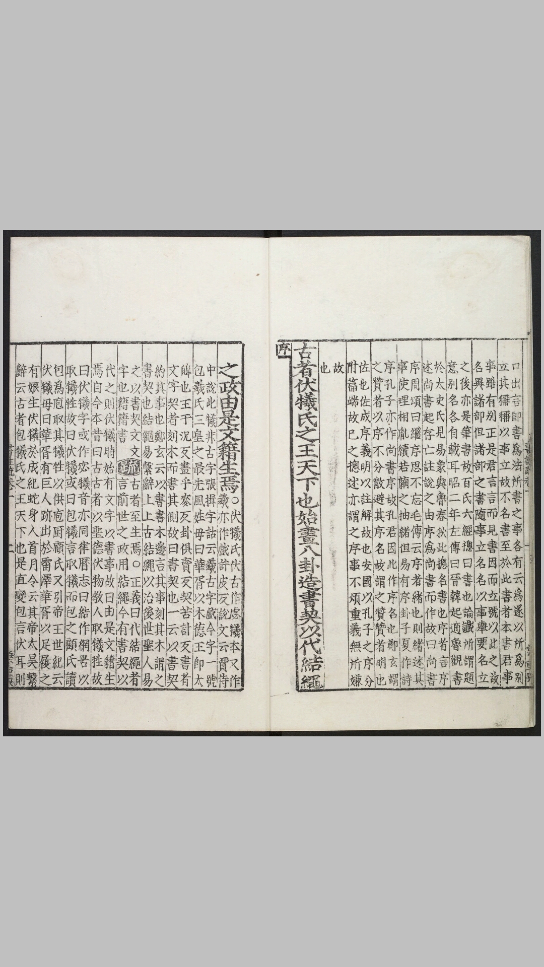 尚书