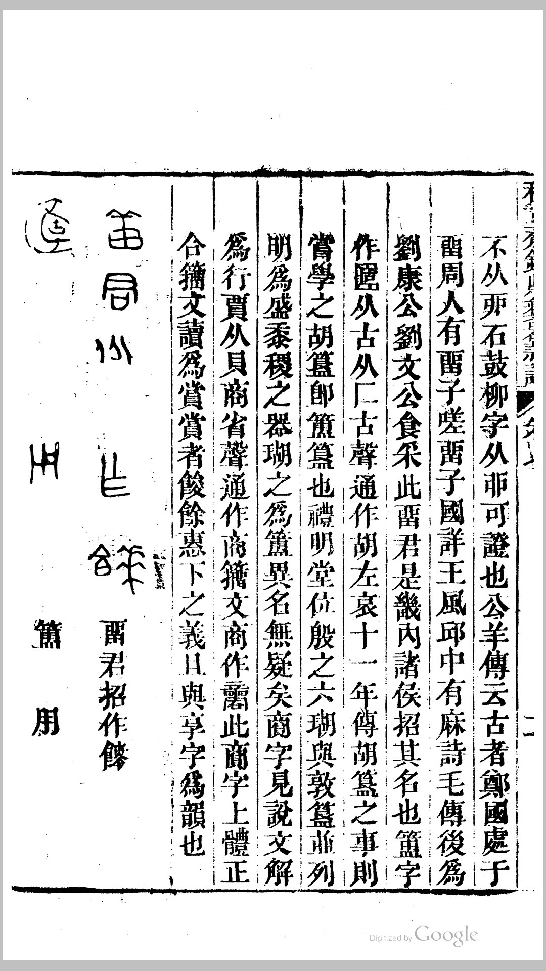 积古