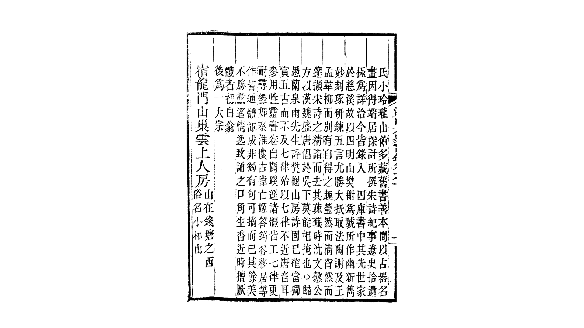 六家