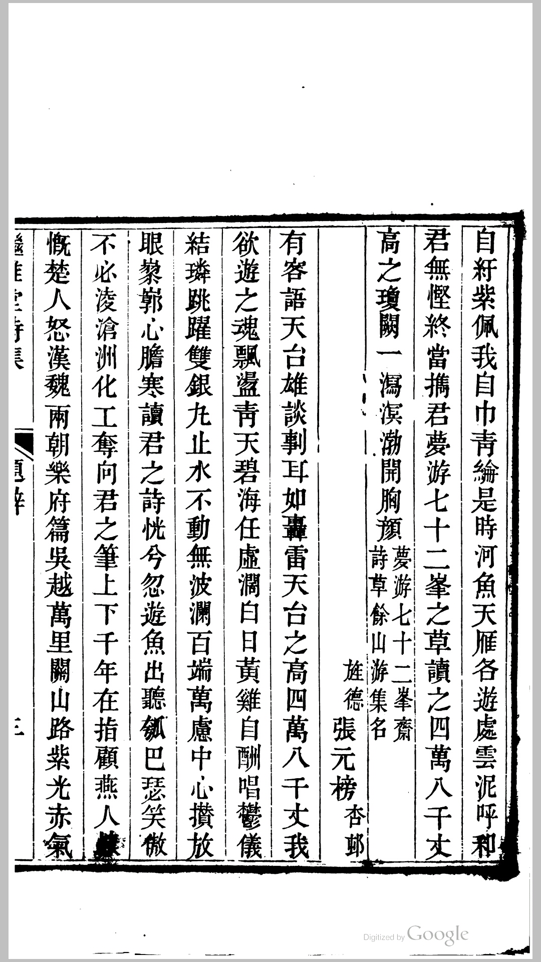 雅堂