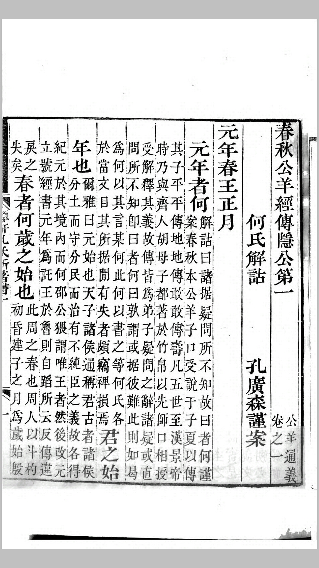 孔氏