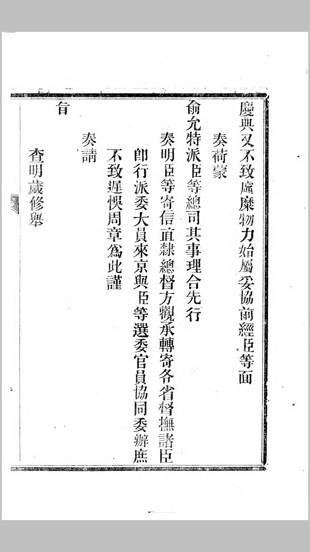 太后