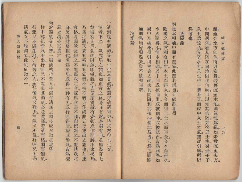 滴