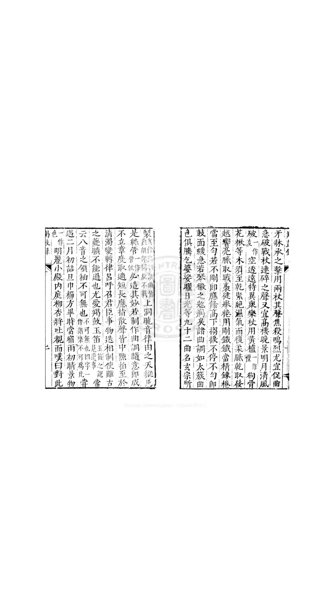 鼓录