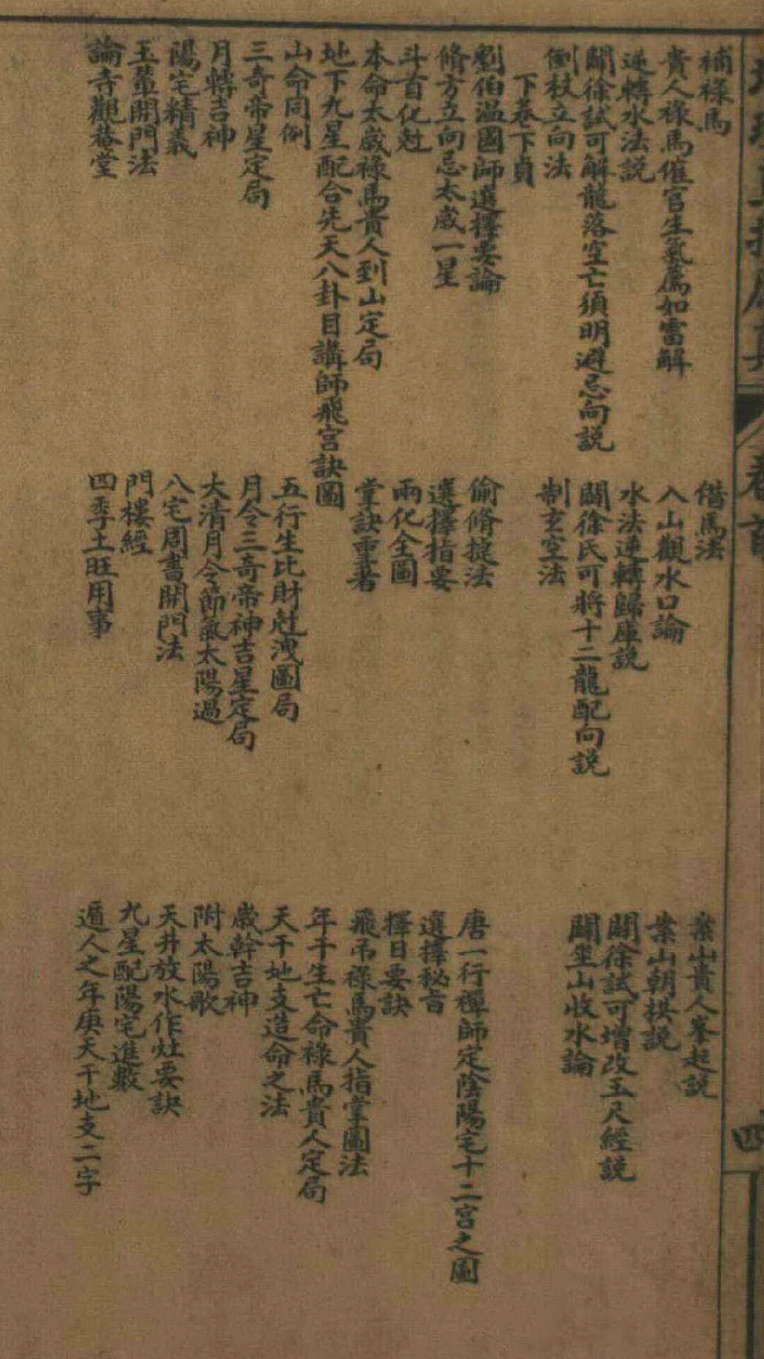 地理