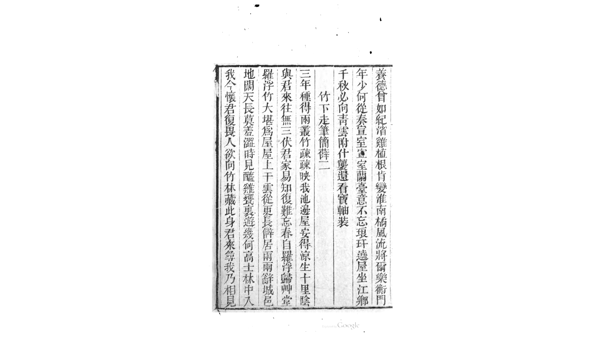 中州