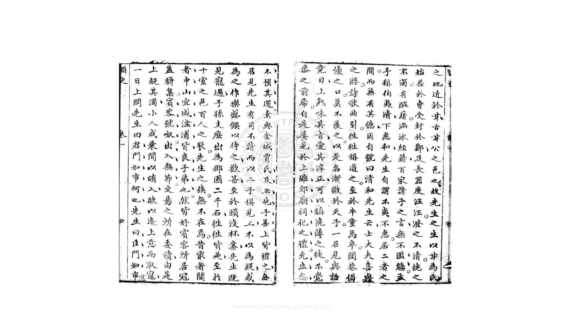 酒史
