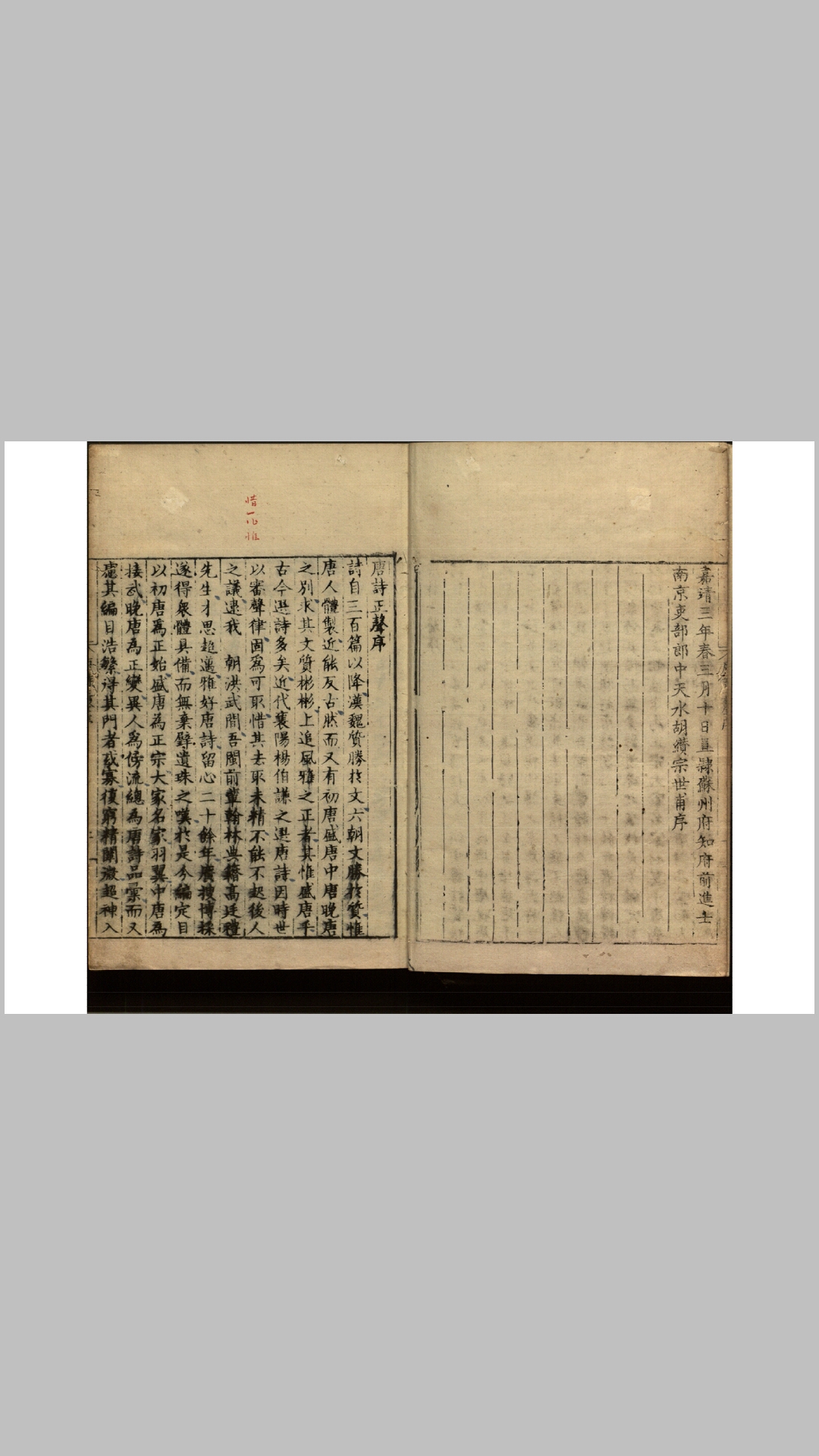 唐诗