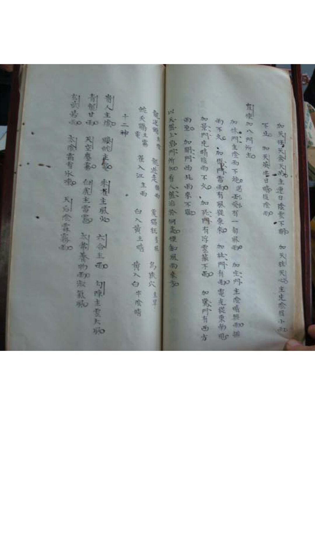 奇门