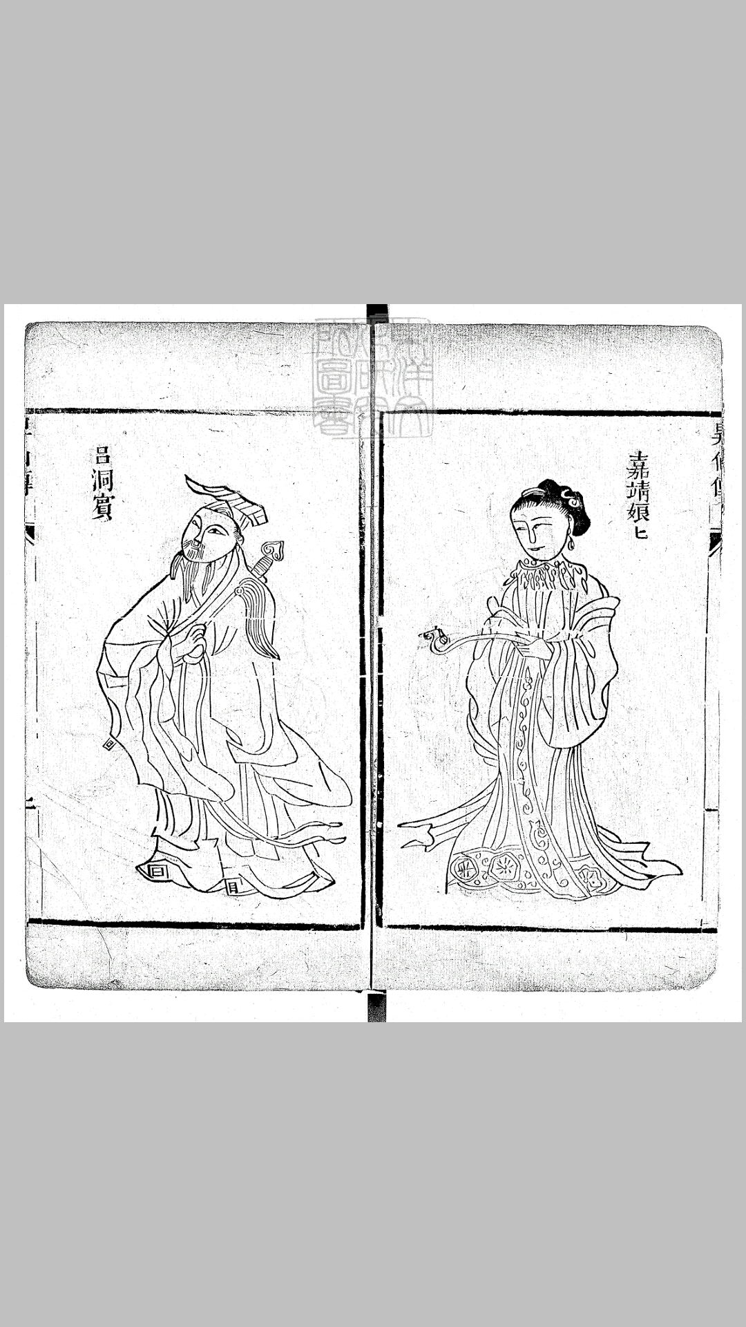 升仙