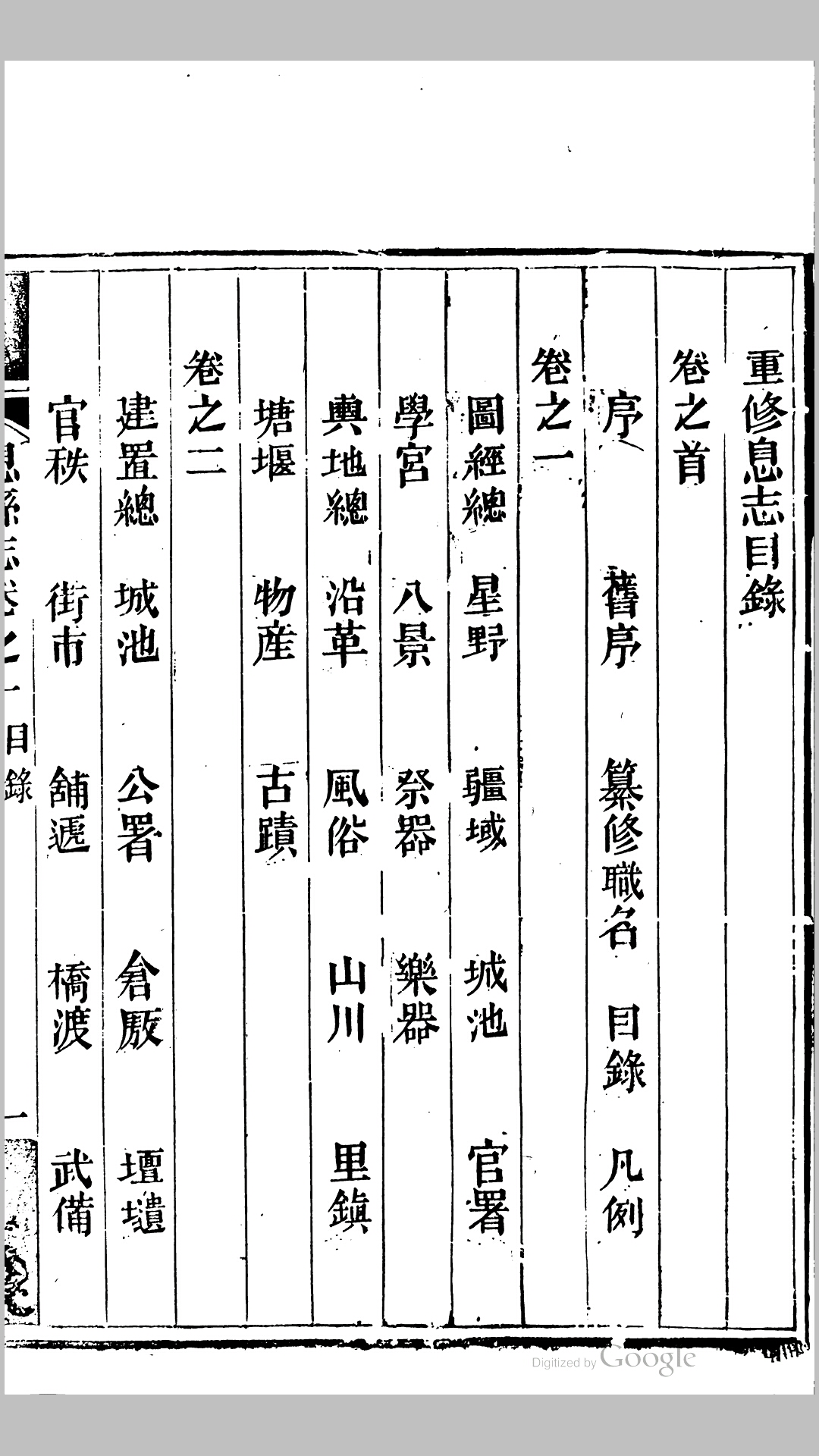 息县