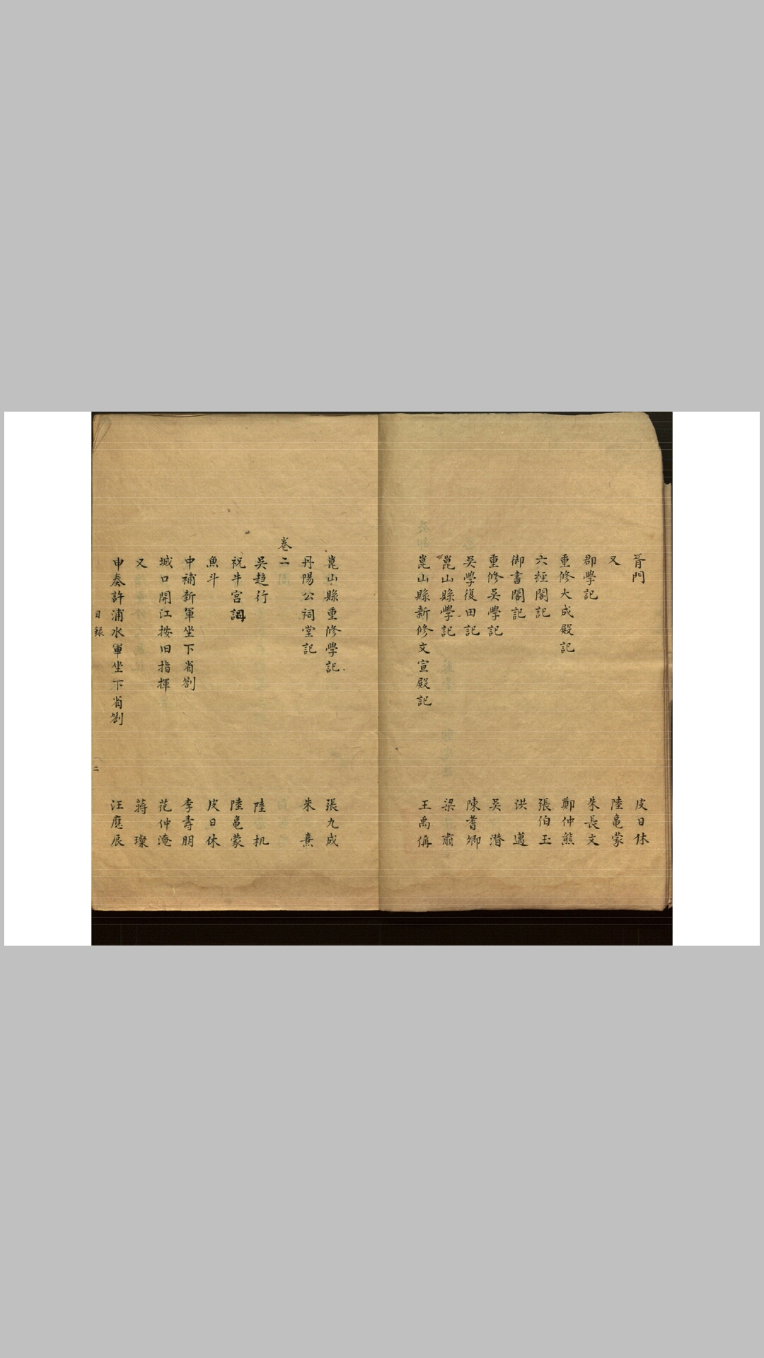 吴都
