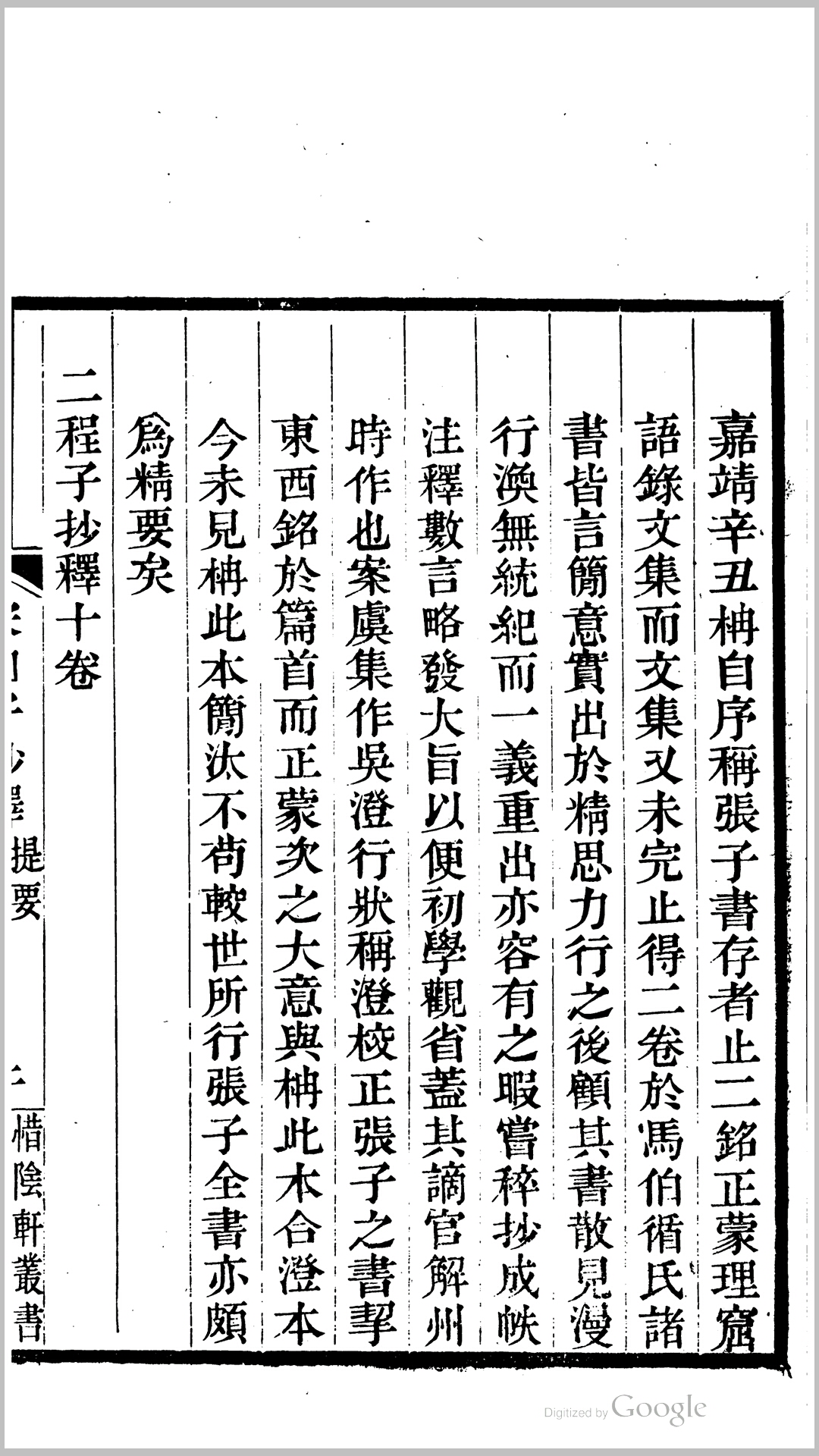 四子