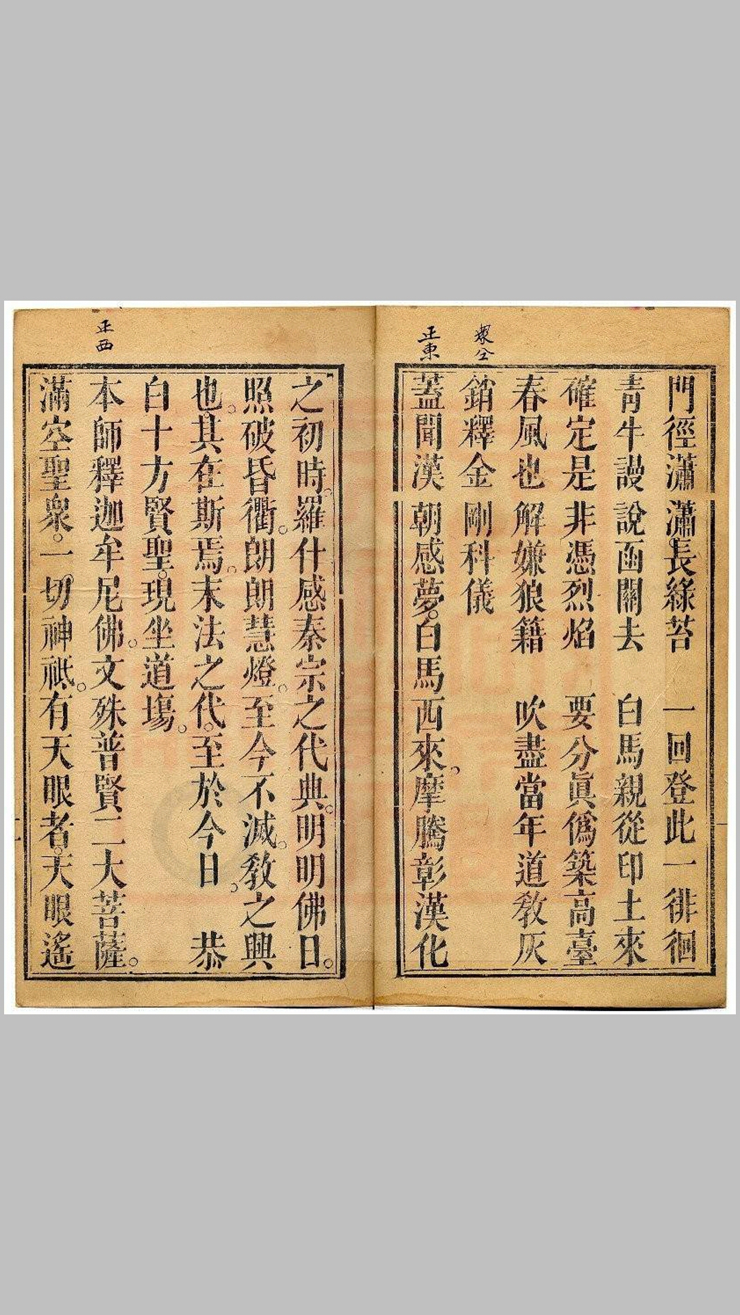 通