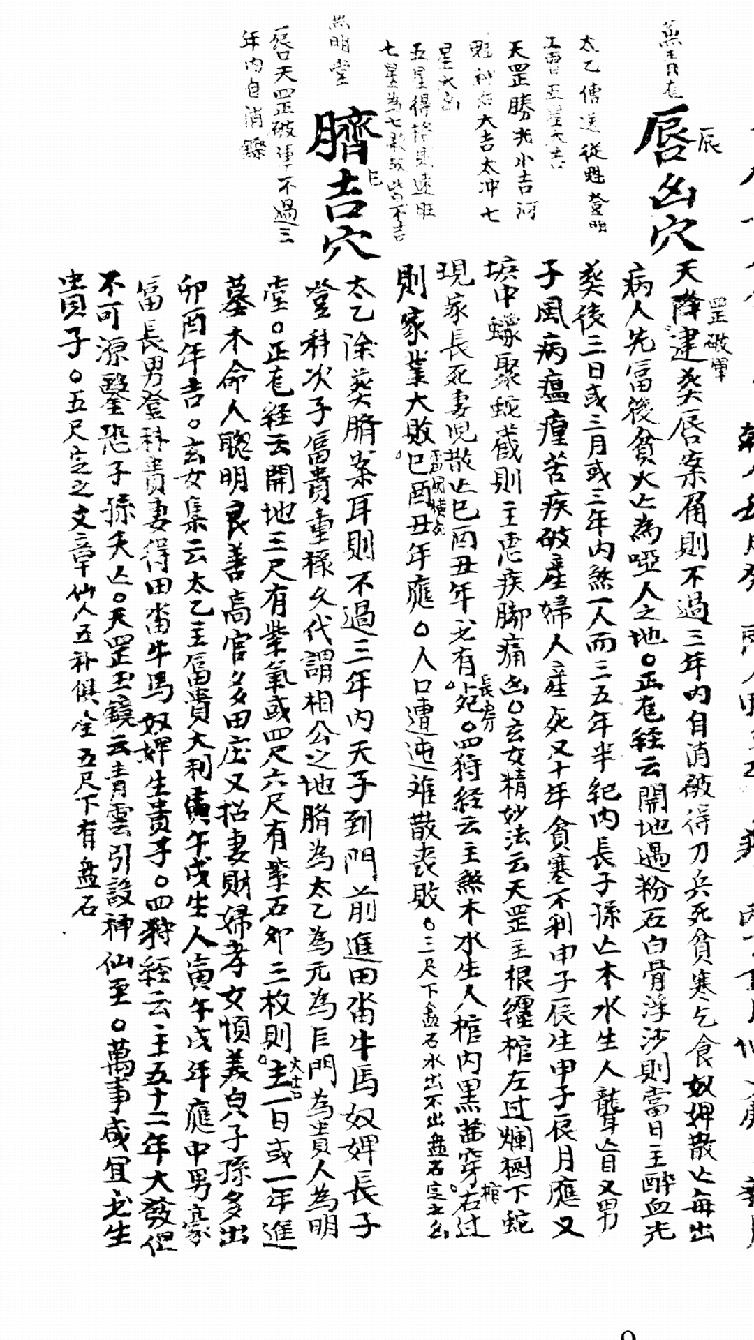 地理论