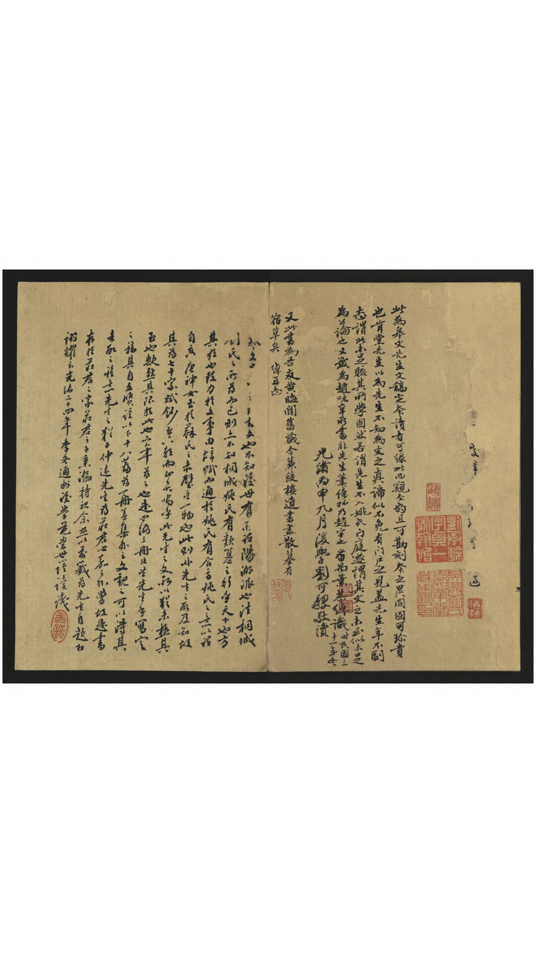 文编