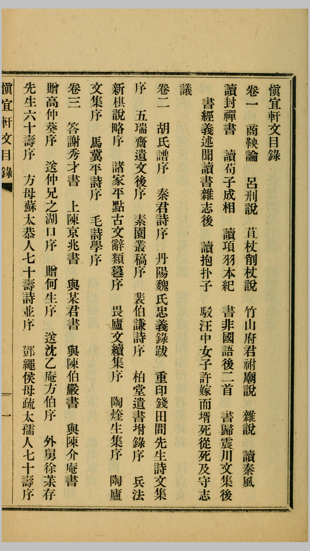 轩文