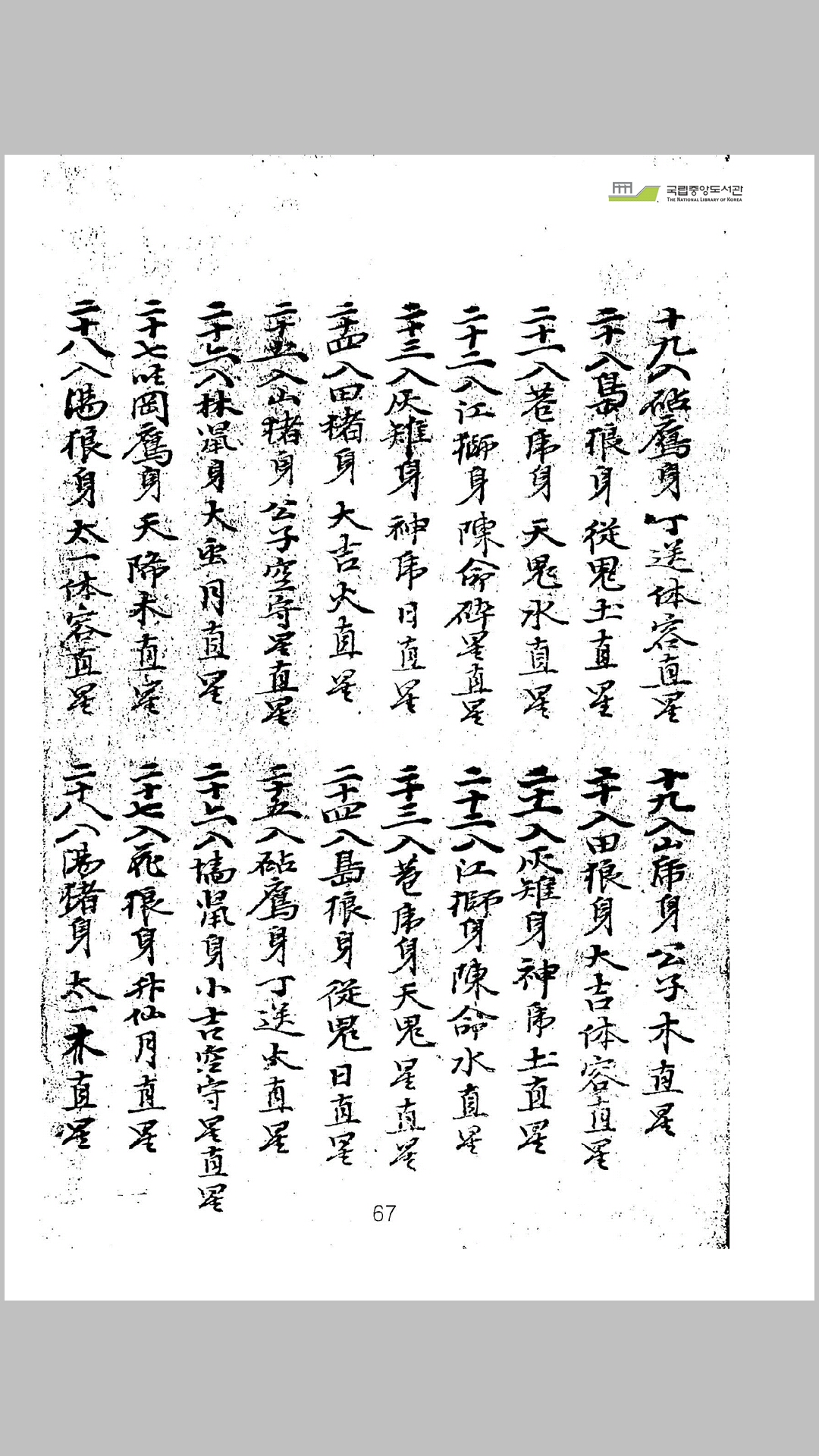 相