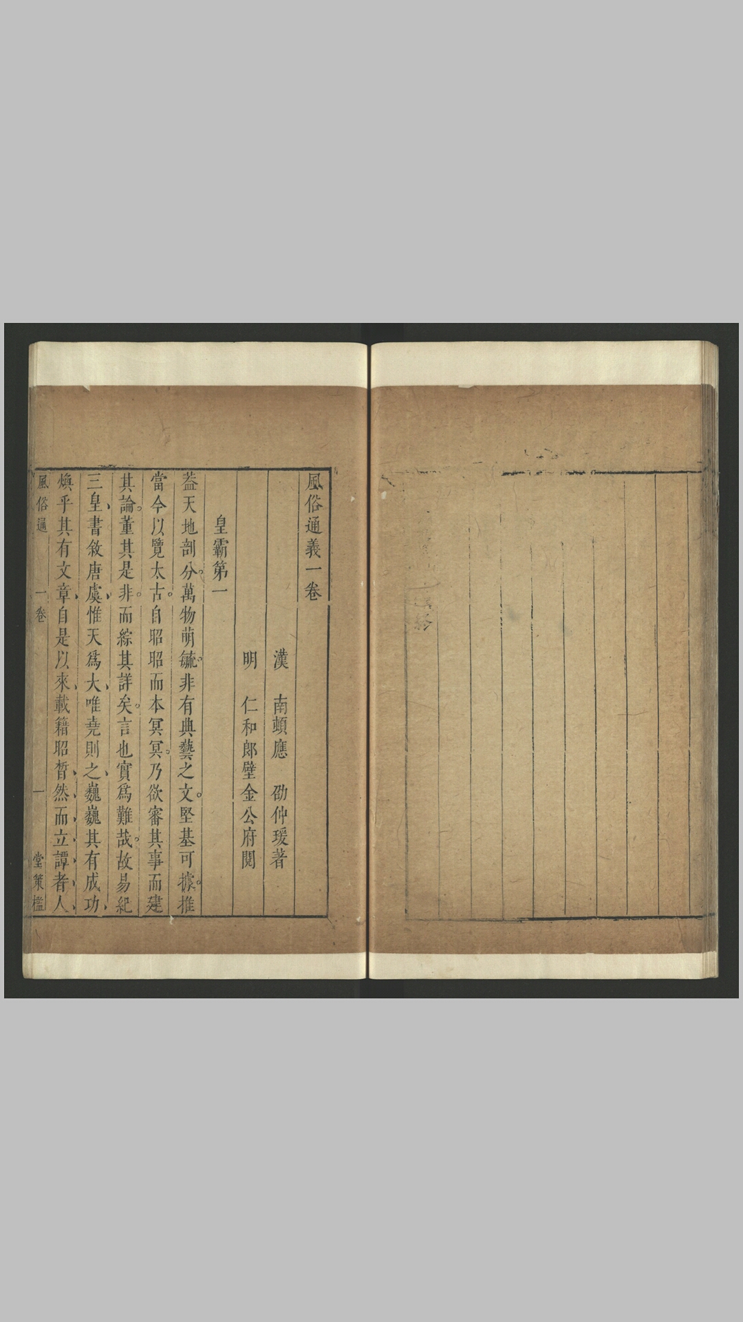 风俗
