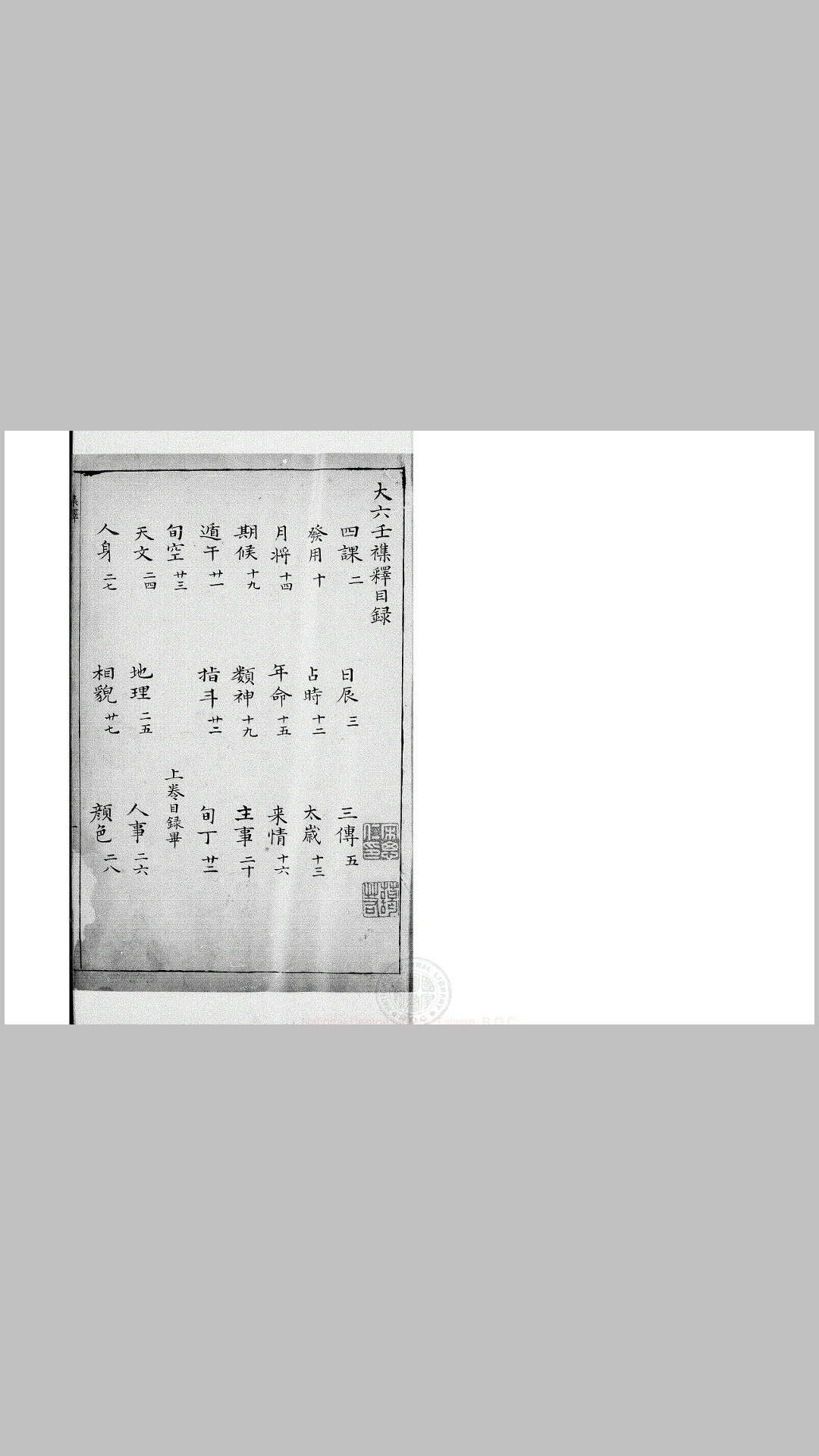 六