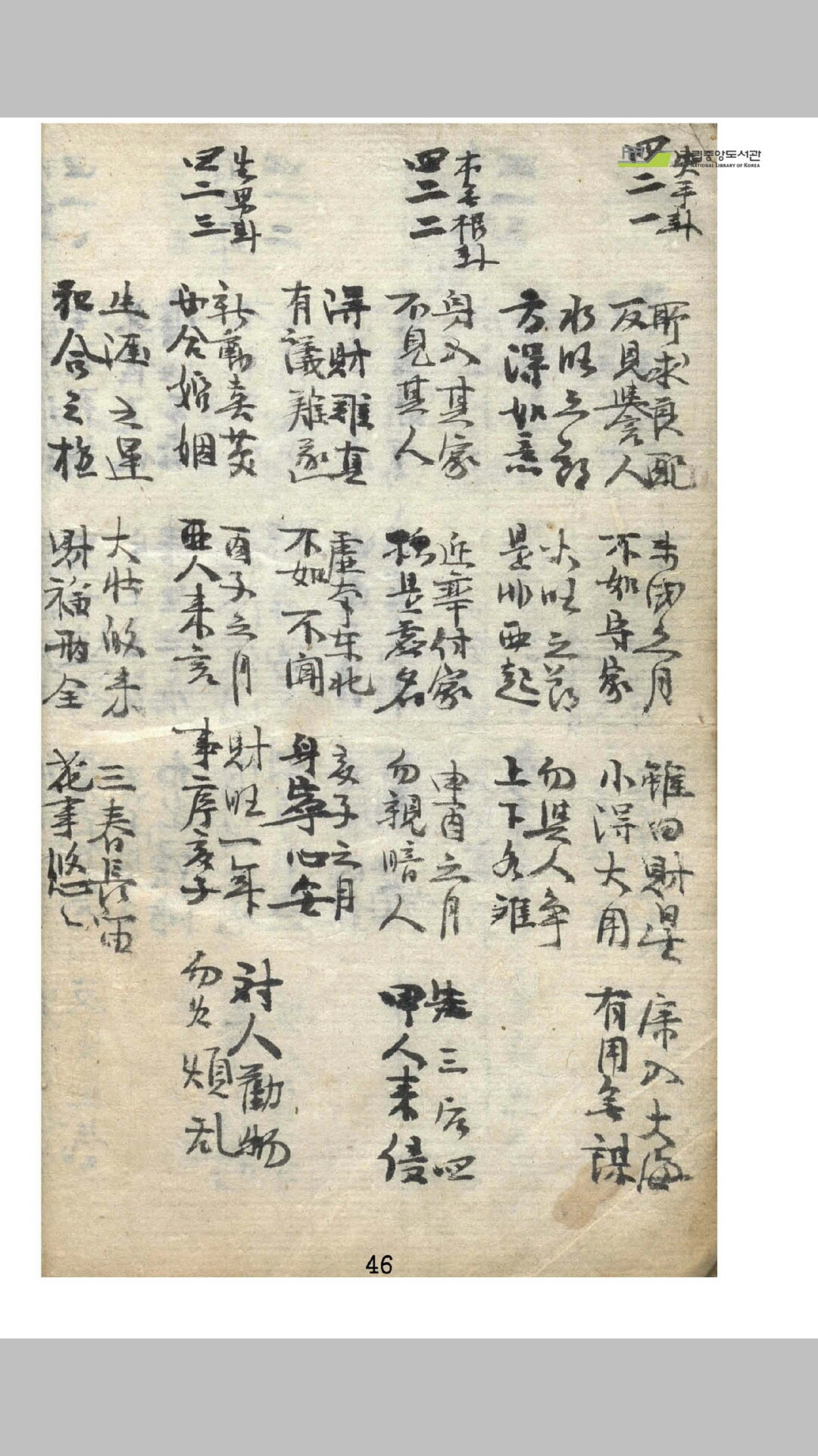 土