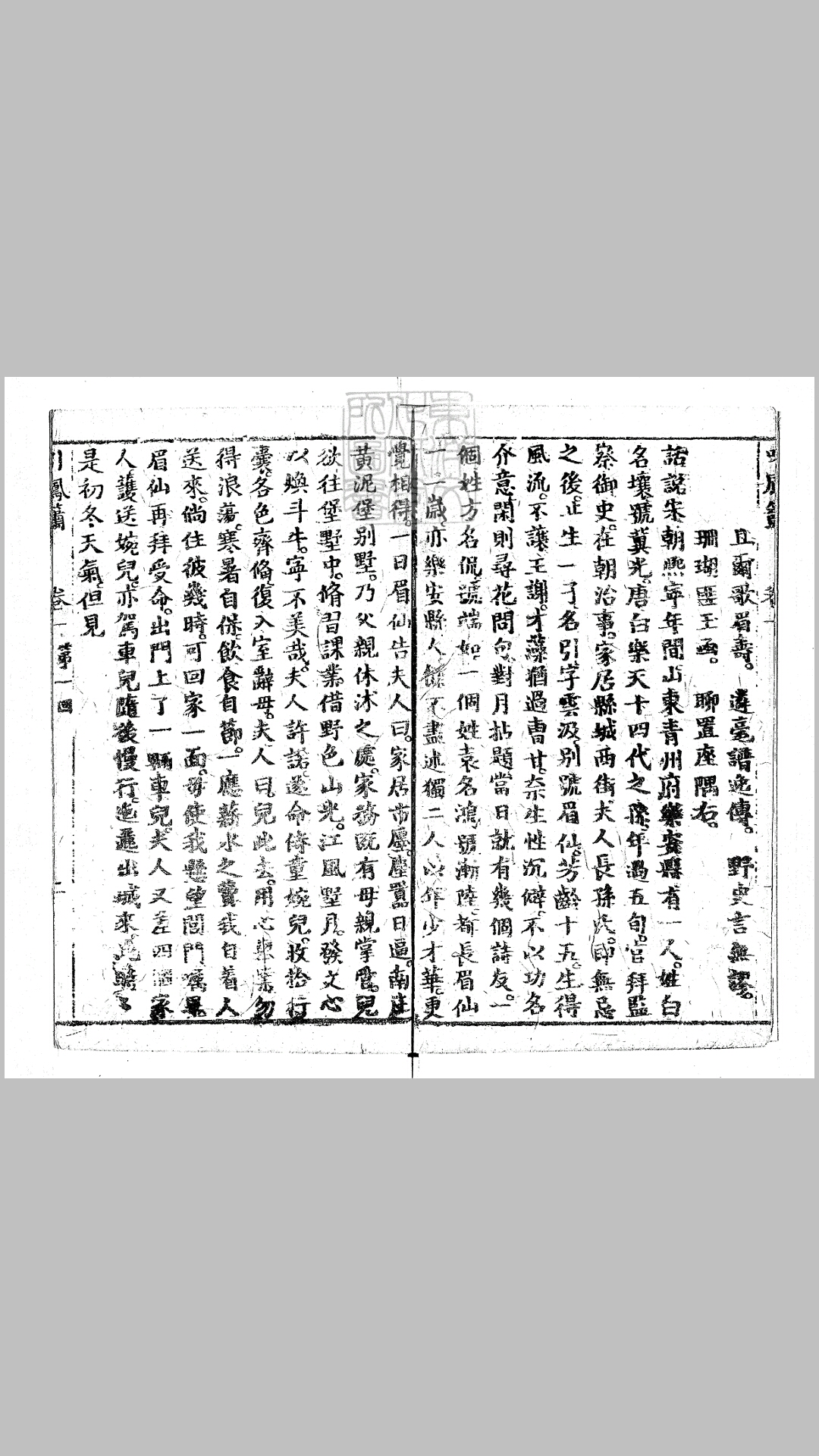 十六一