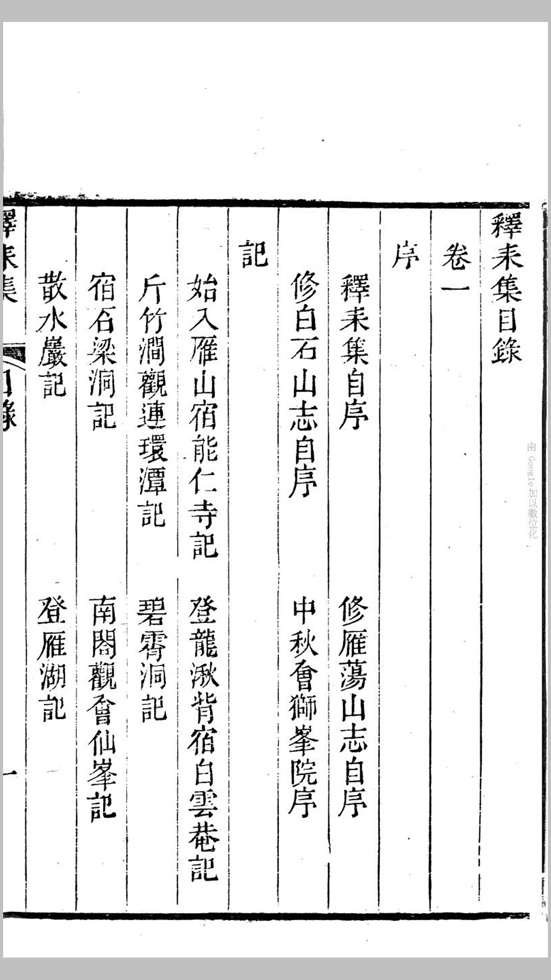 集4