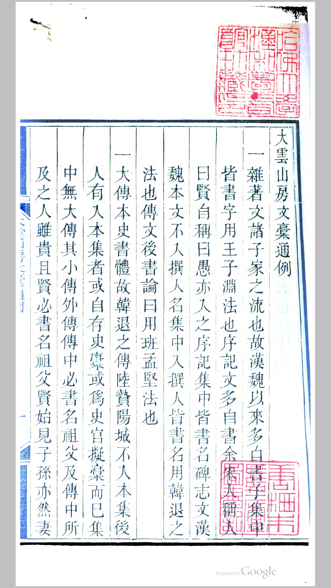 大云山