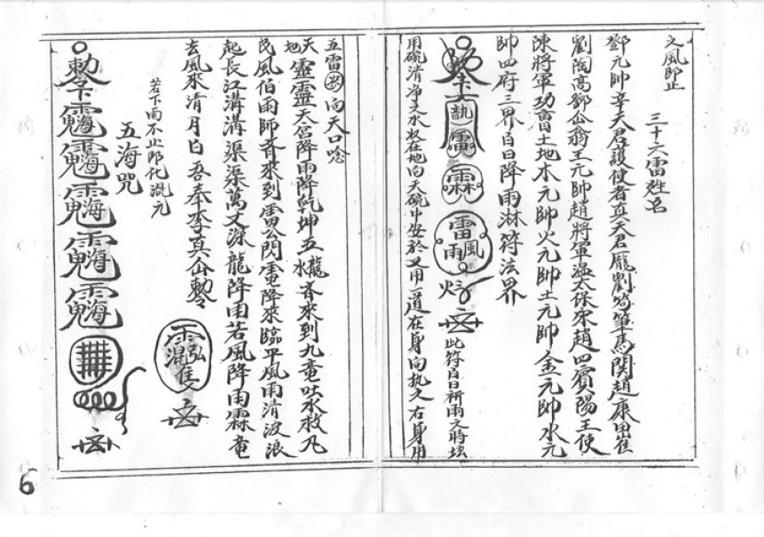 小木