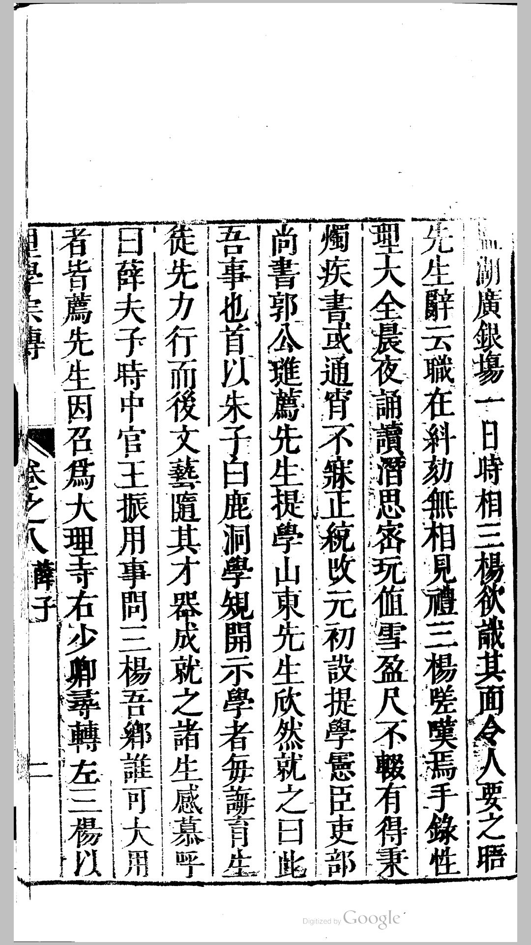 理学