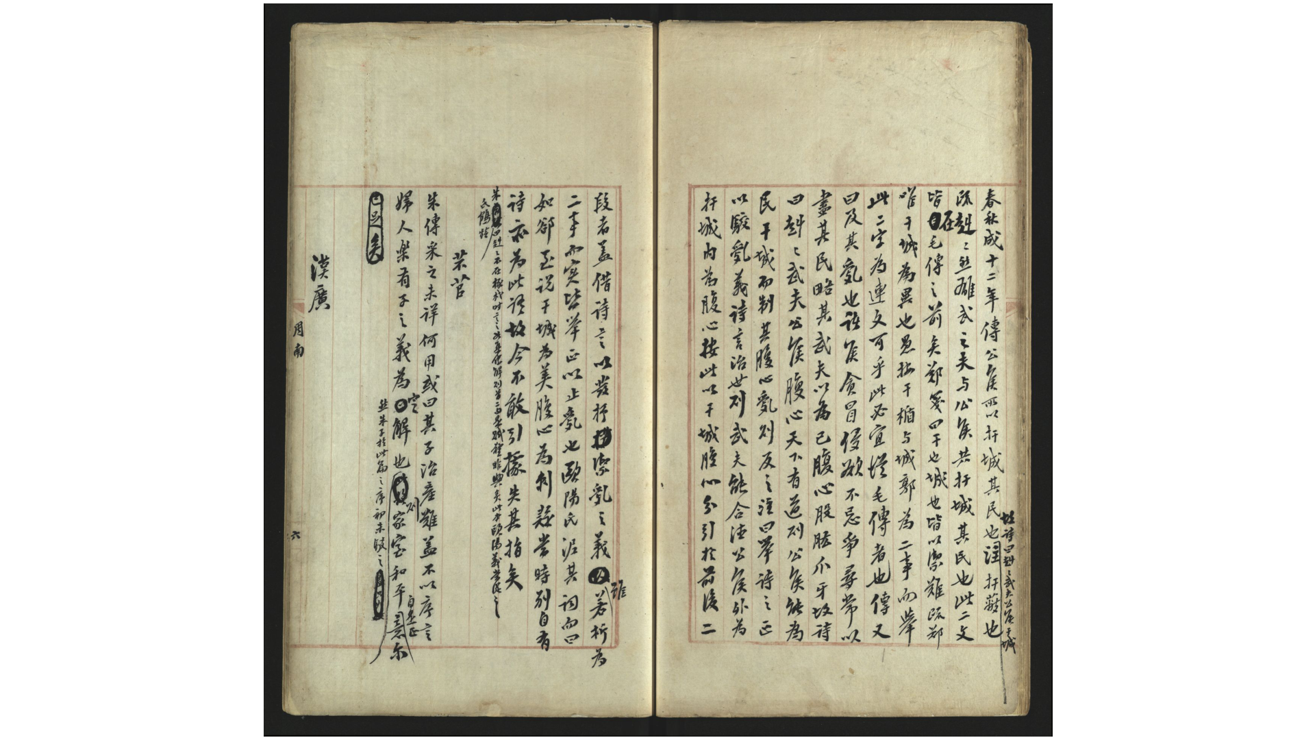 诗附