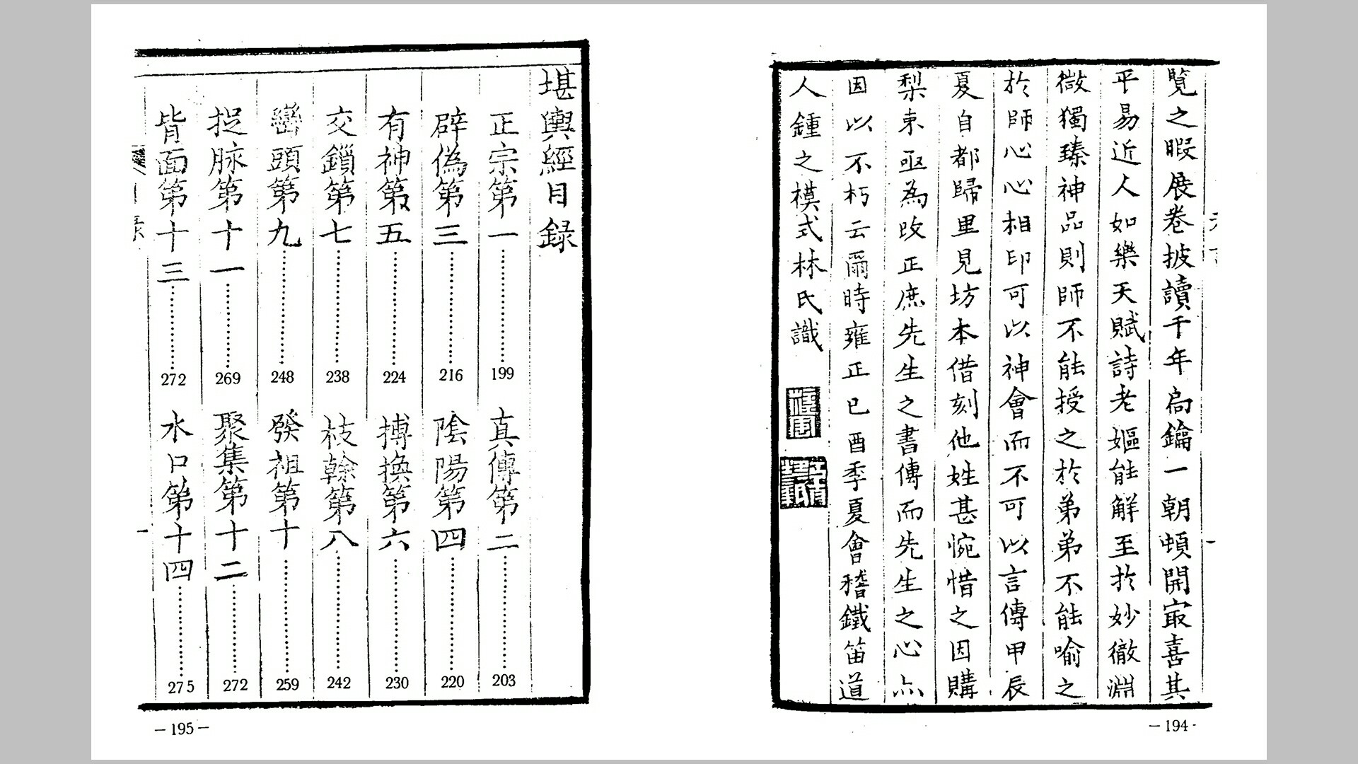 经