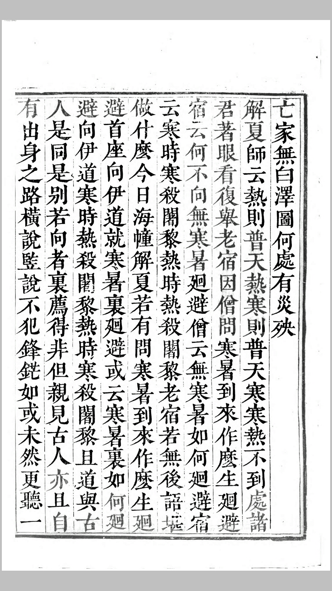 大师