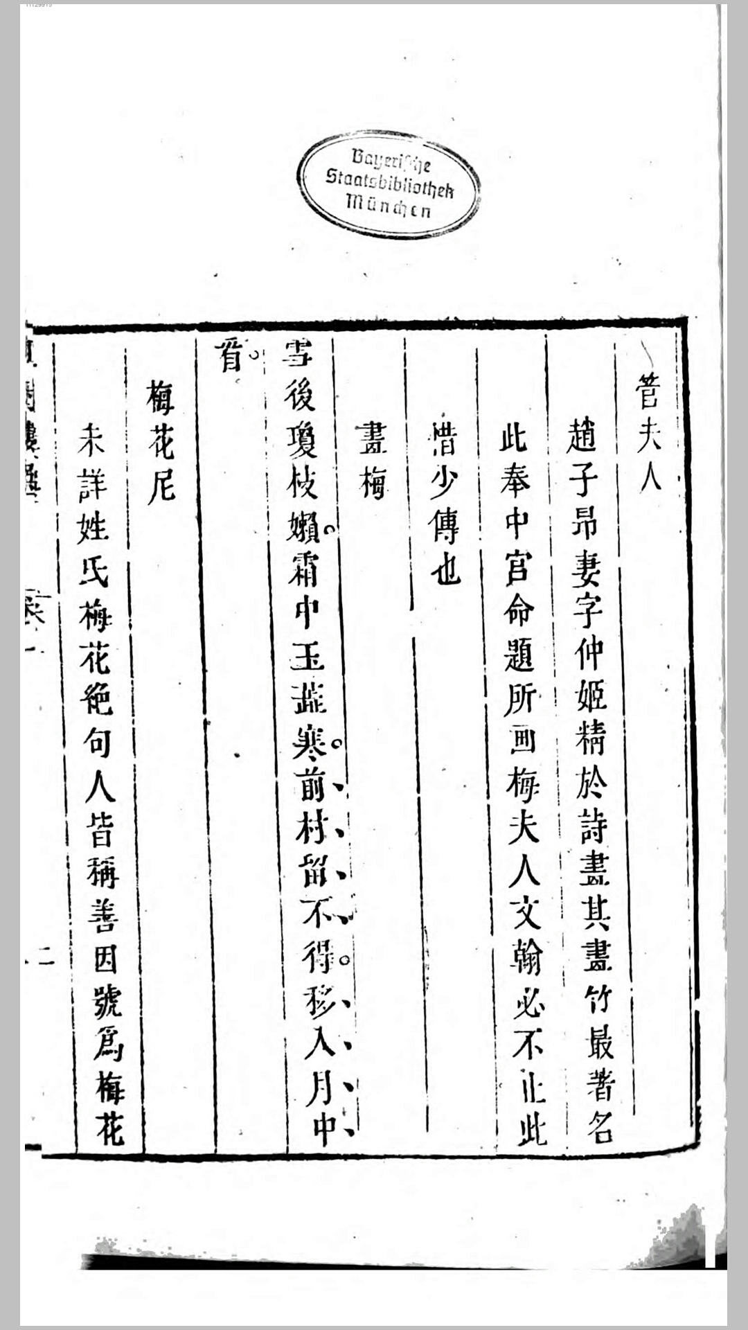 名媛