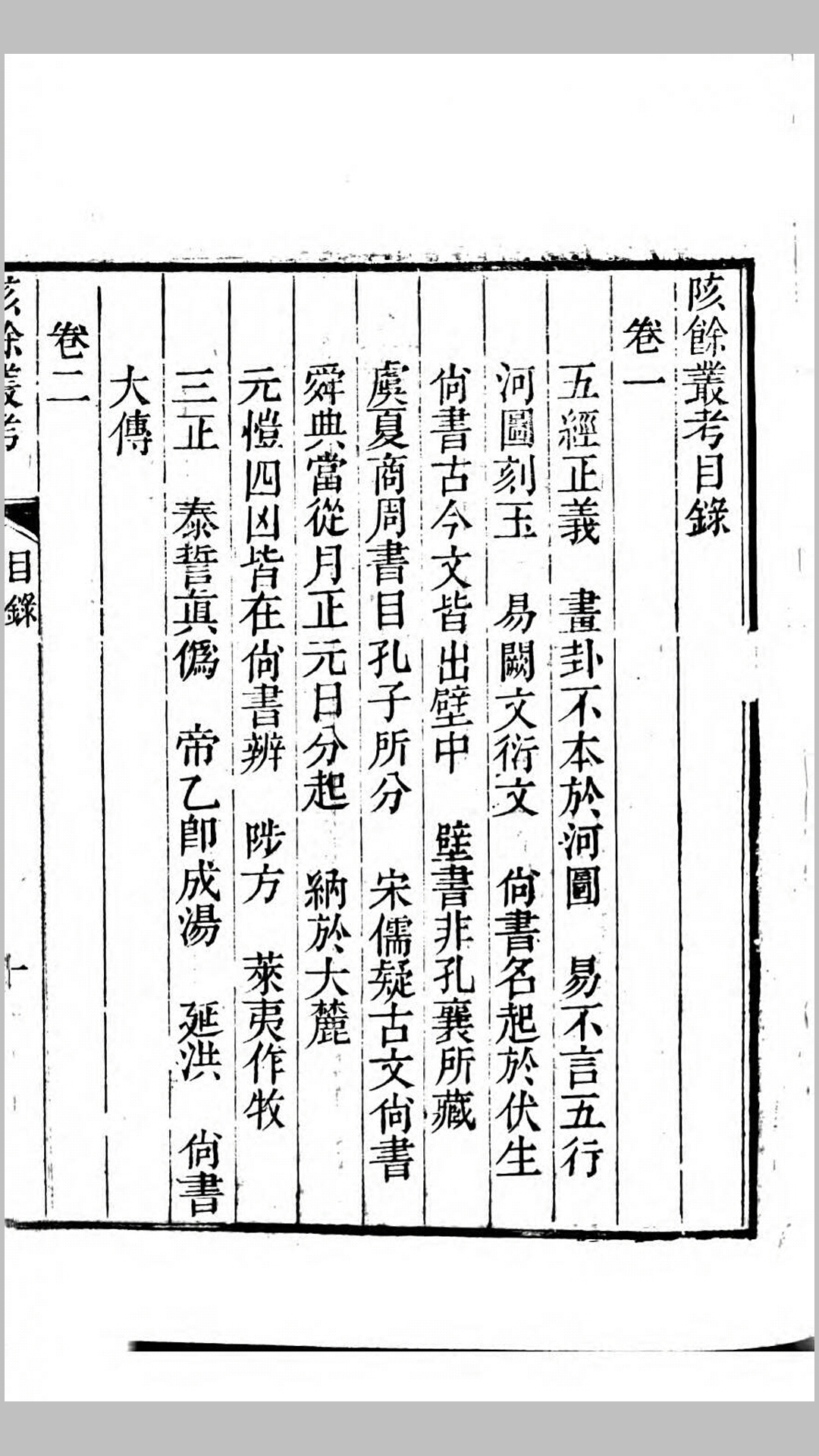 亥